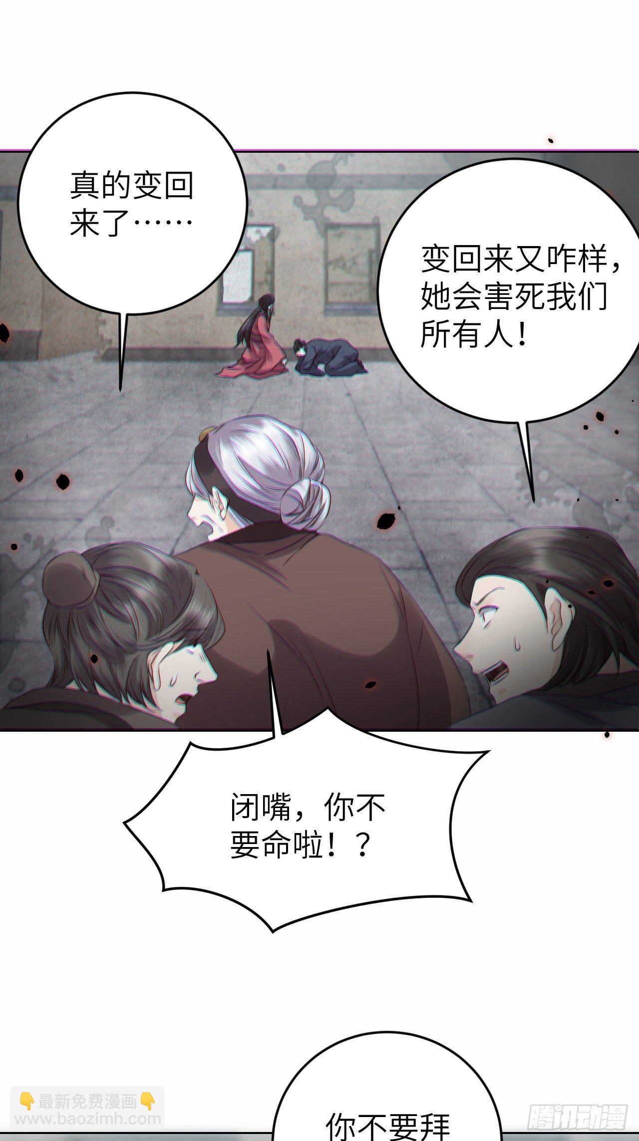 第19话.月津迷渡亦殊途8