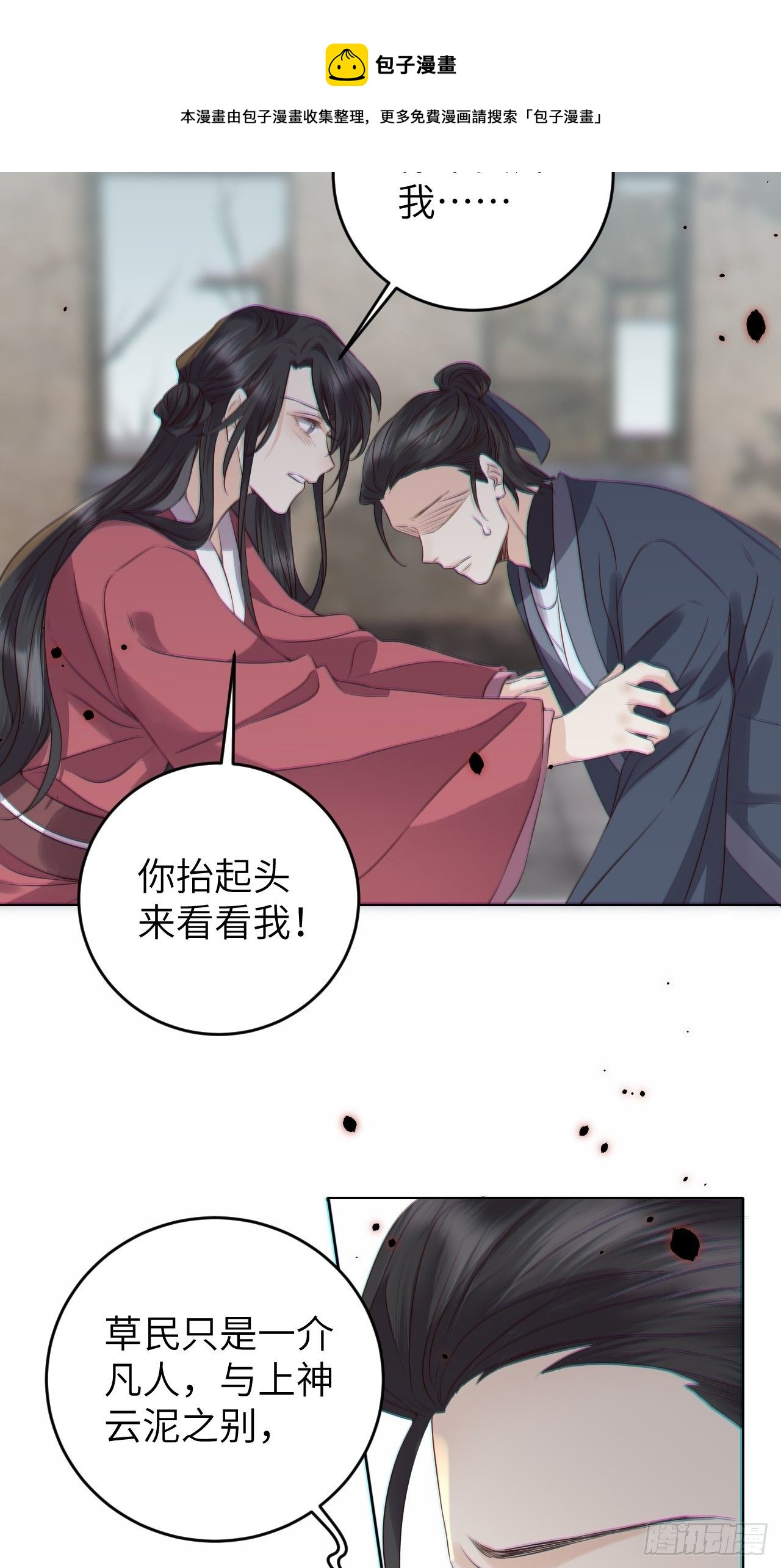 第19话.月津迷渡亦殊途9
