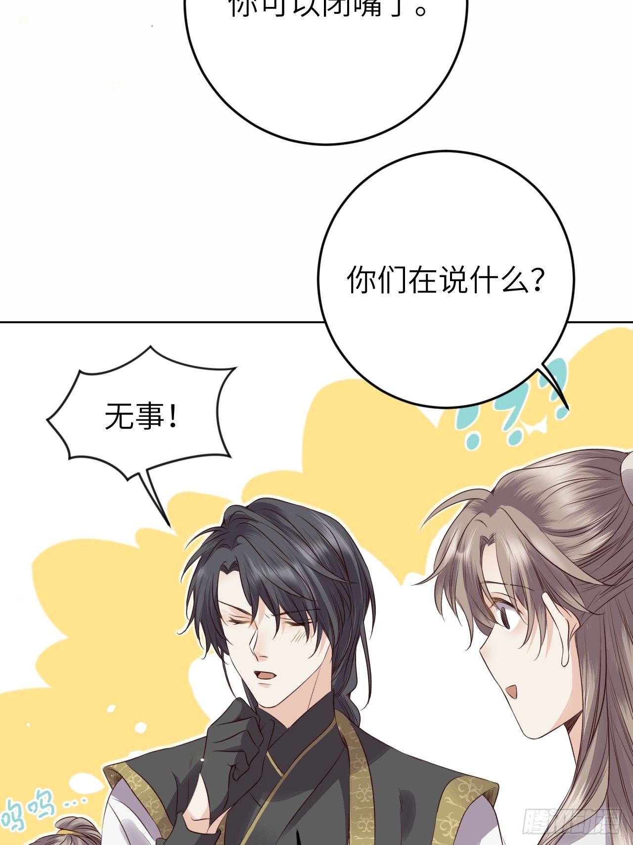 第20话.良辰未必有佳期11
