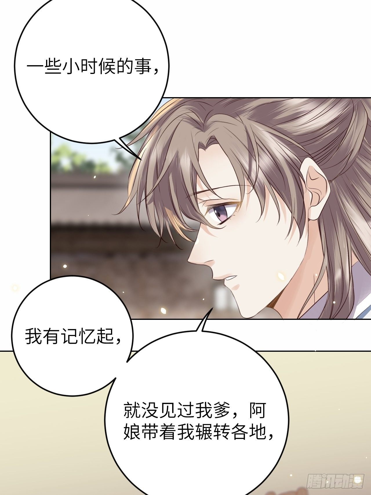 第20话.良辰未必有佳期13