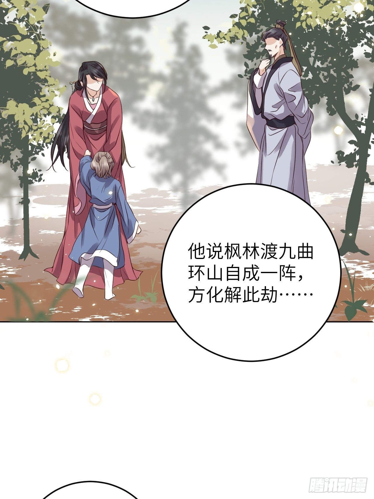 第20话.良辰未必有佳期17