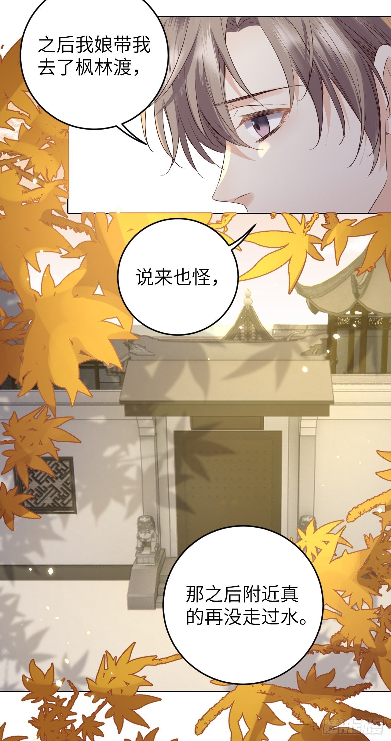第20话.良辰未必有佳期18