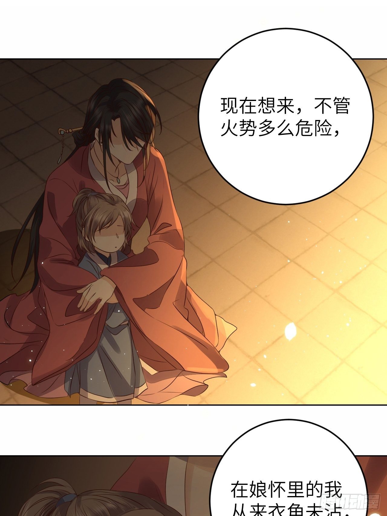 第20话.良辰未必有佳期19