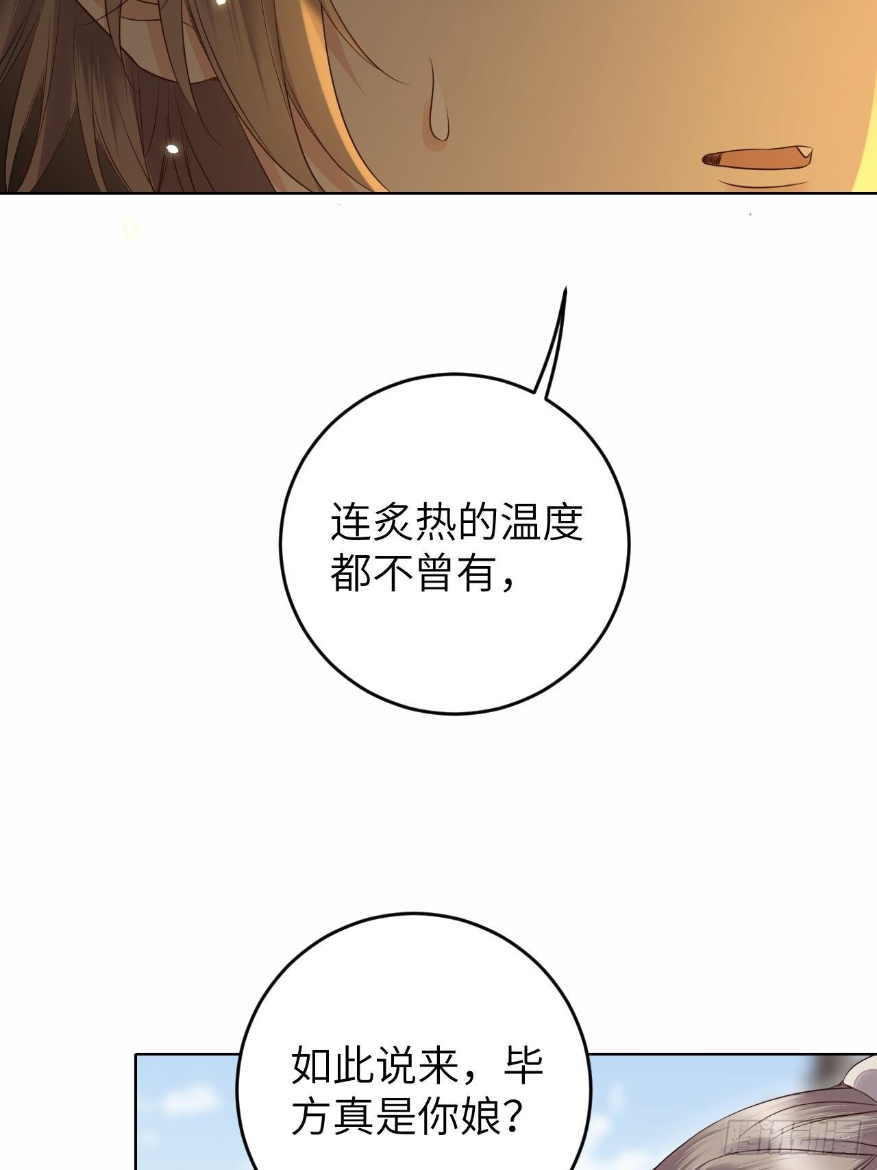 第20话.良辰未必有佳期21