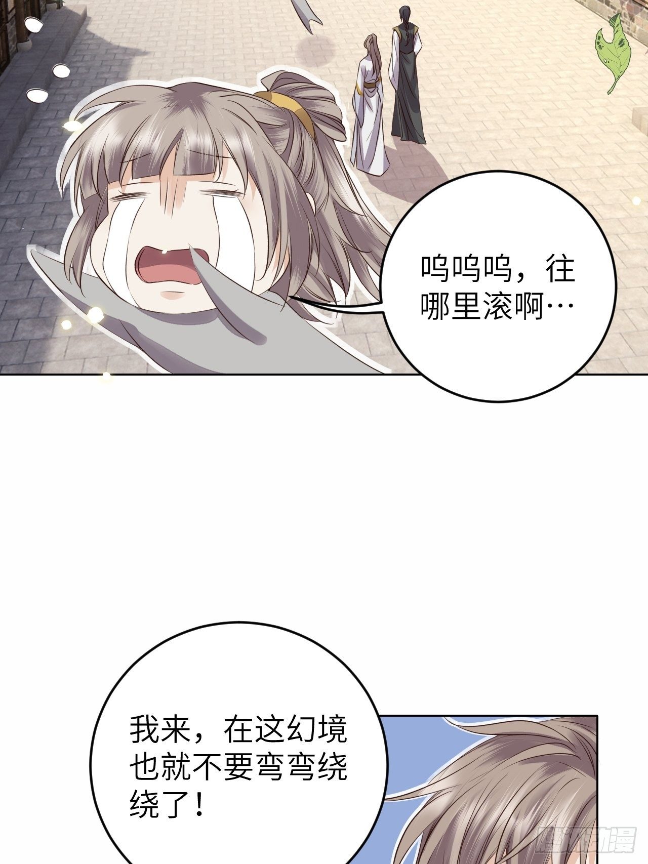 第20话.良辰未必有佳期25