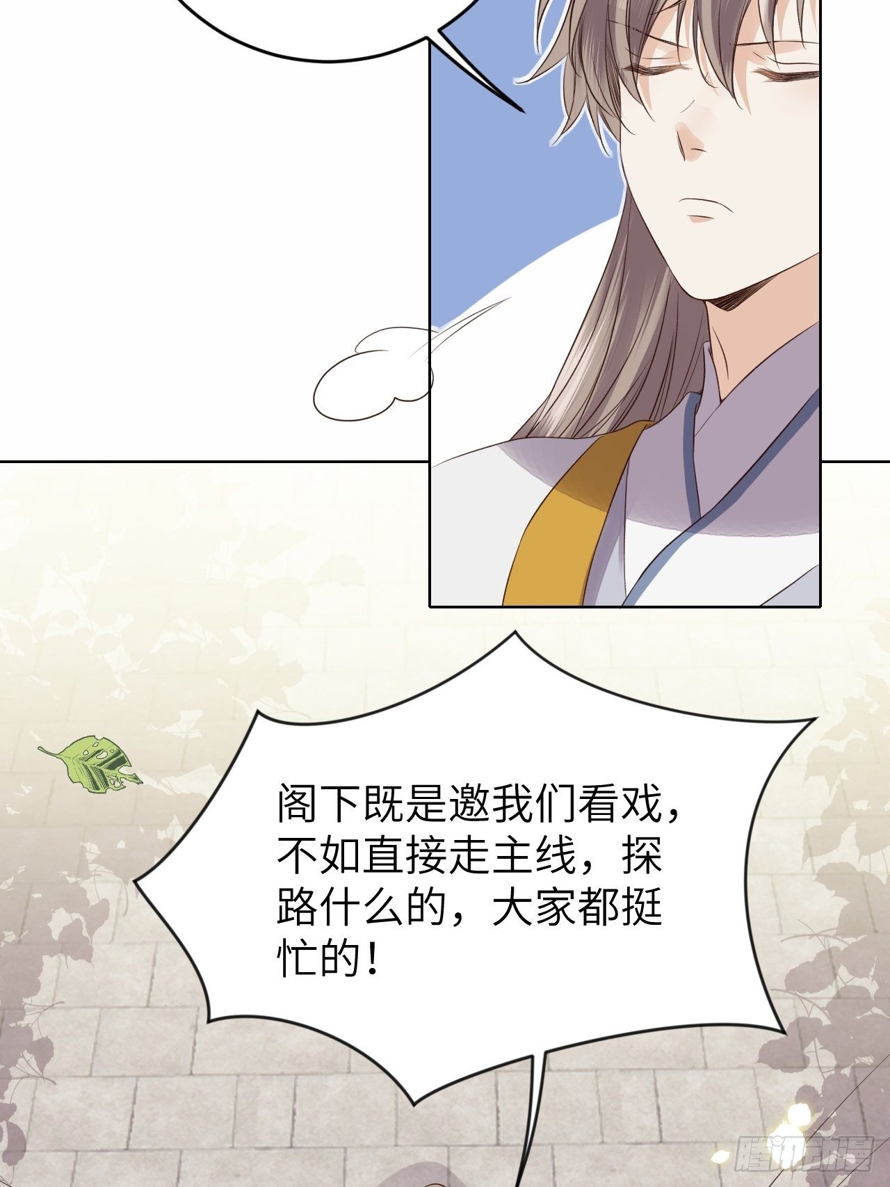 第20话.良辰未必有佳期26
