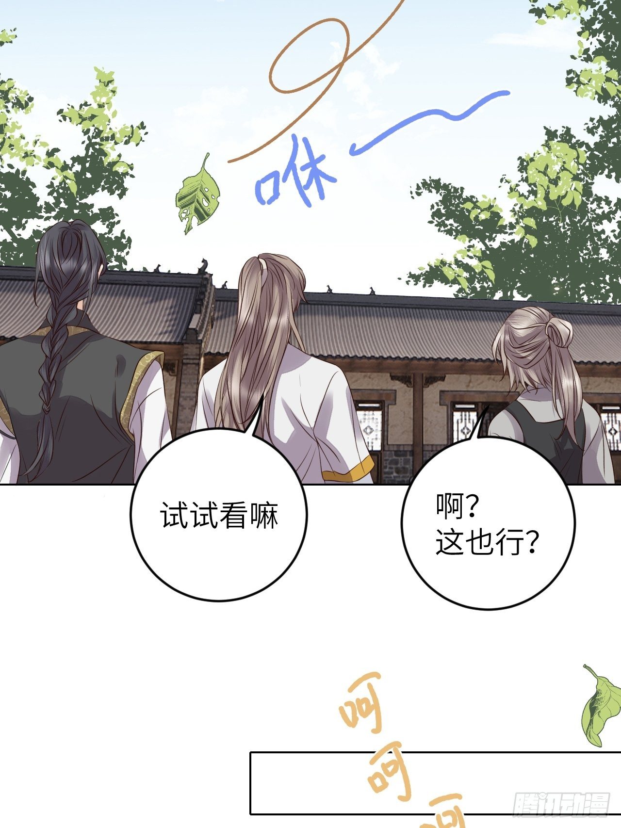 第20话.良辰未必有佳期28