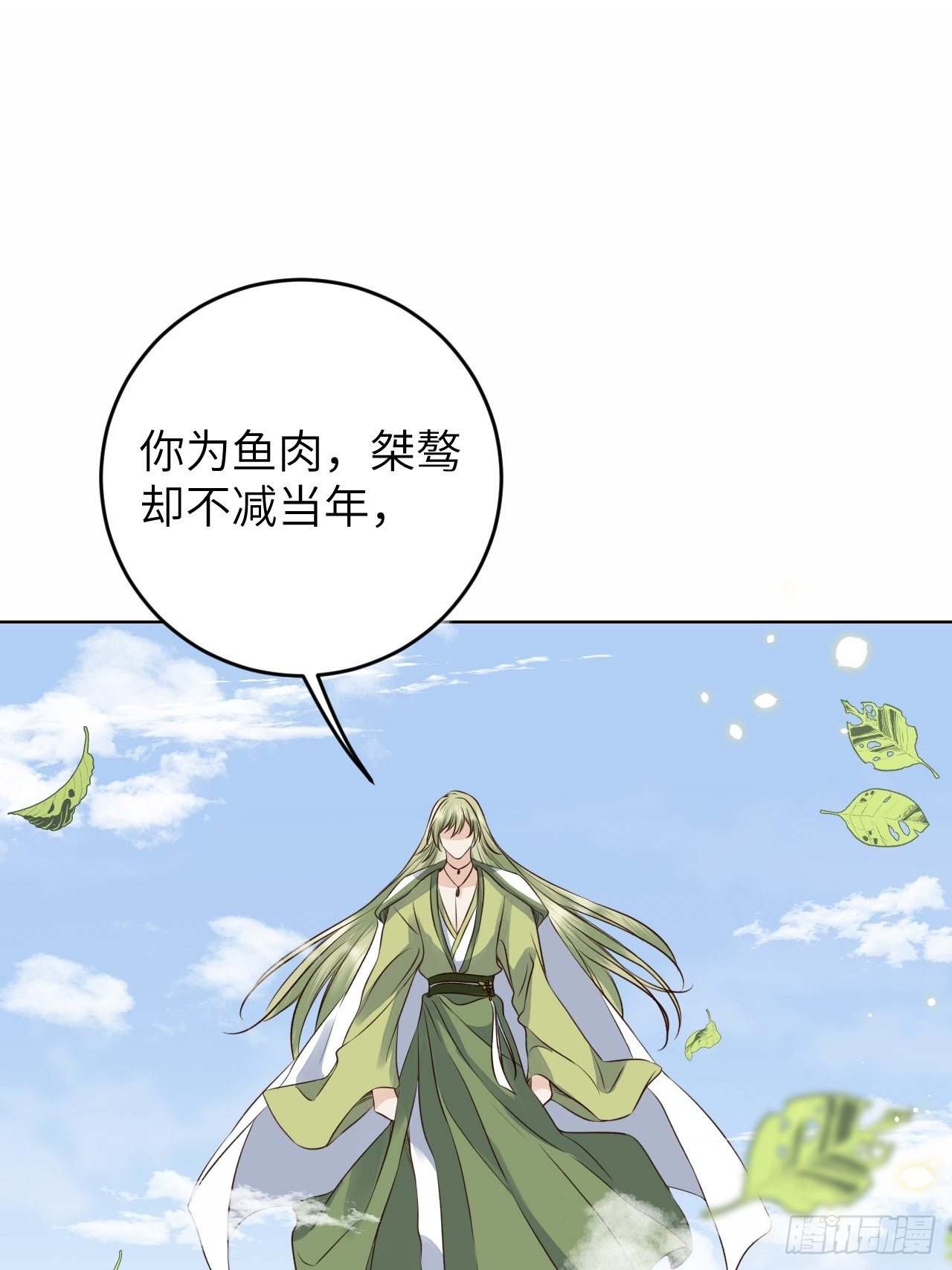 第20话.良辰未必有佳期30