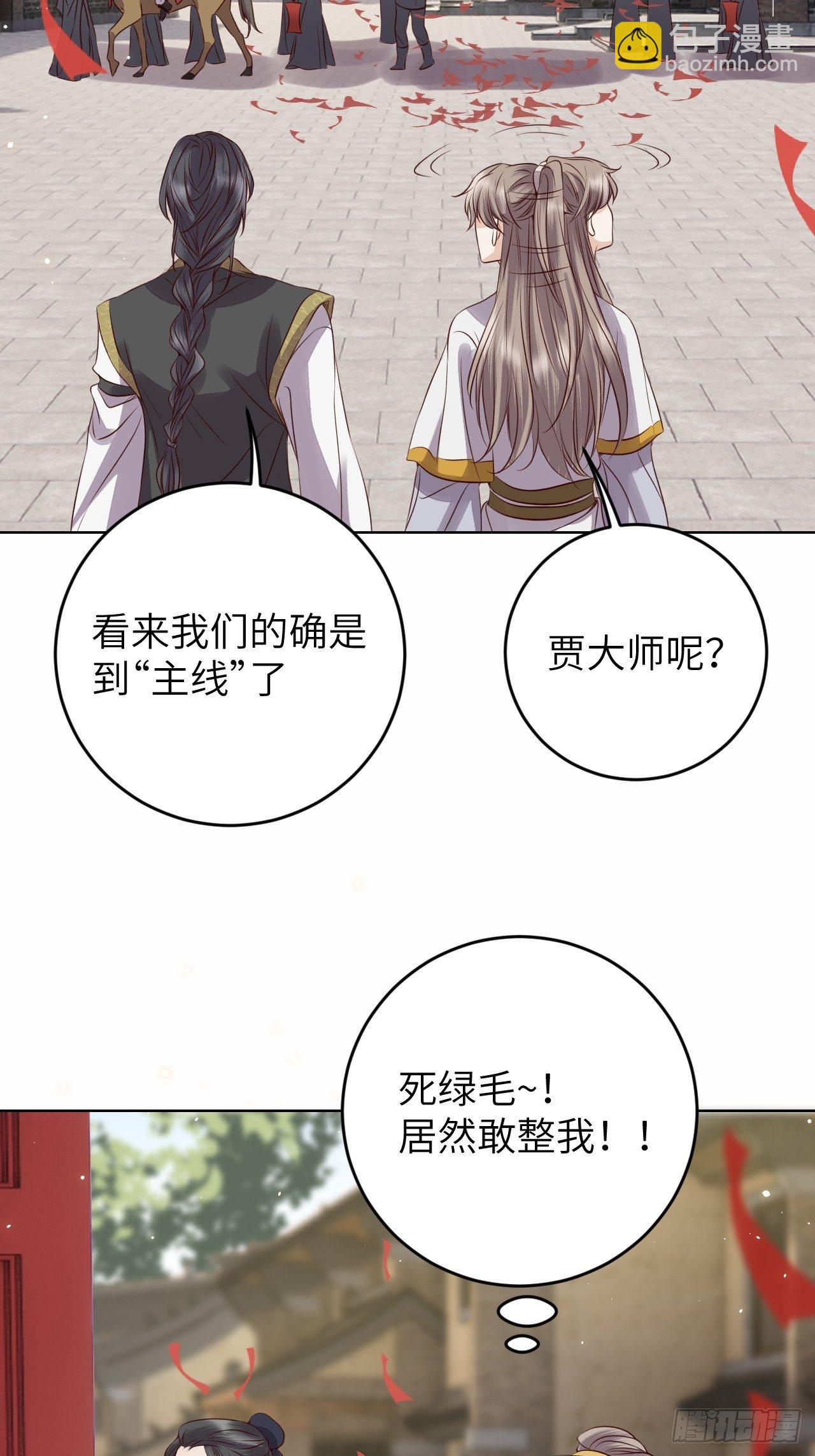 第20话.良辰未必有佳期44