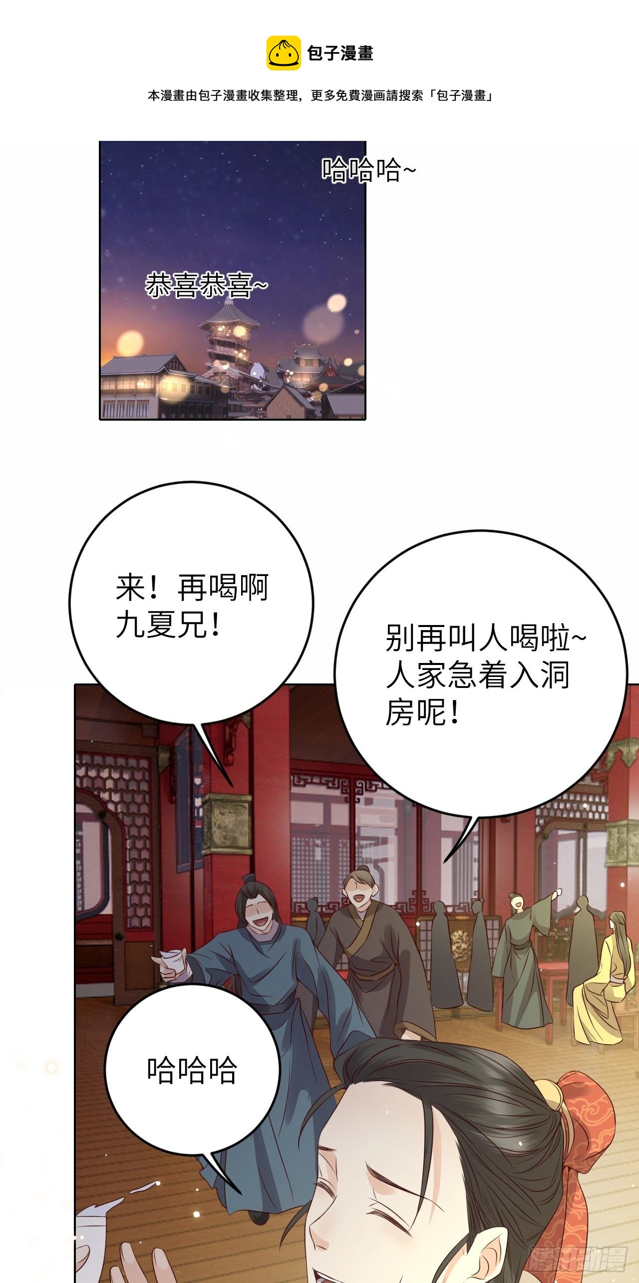 第20话.良辰未必有佳期51