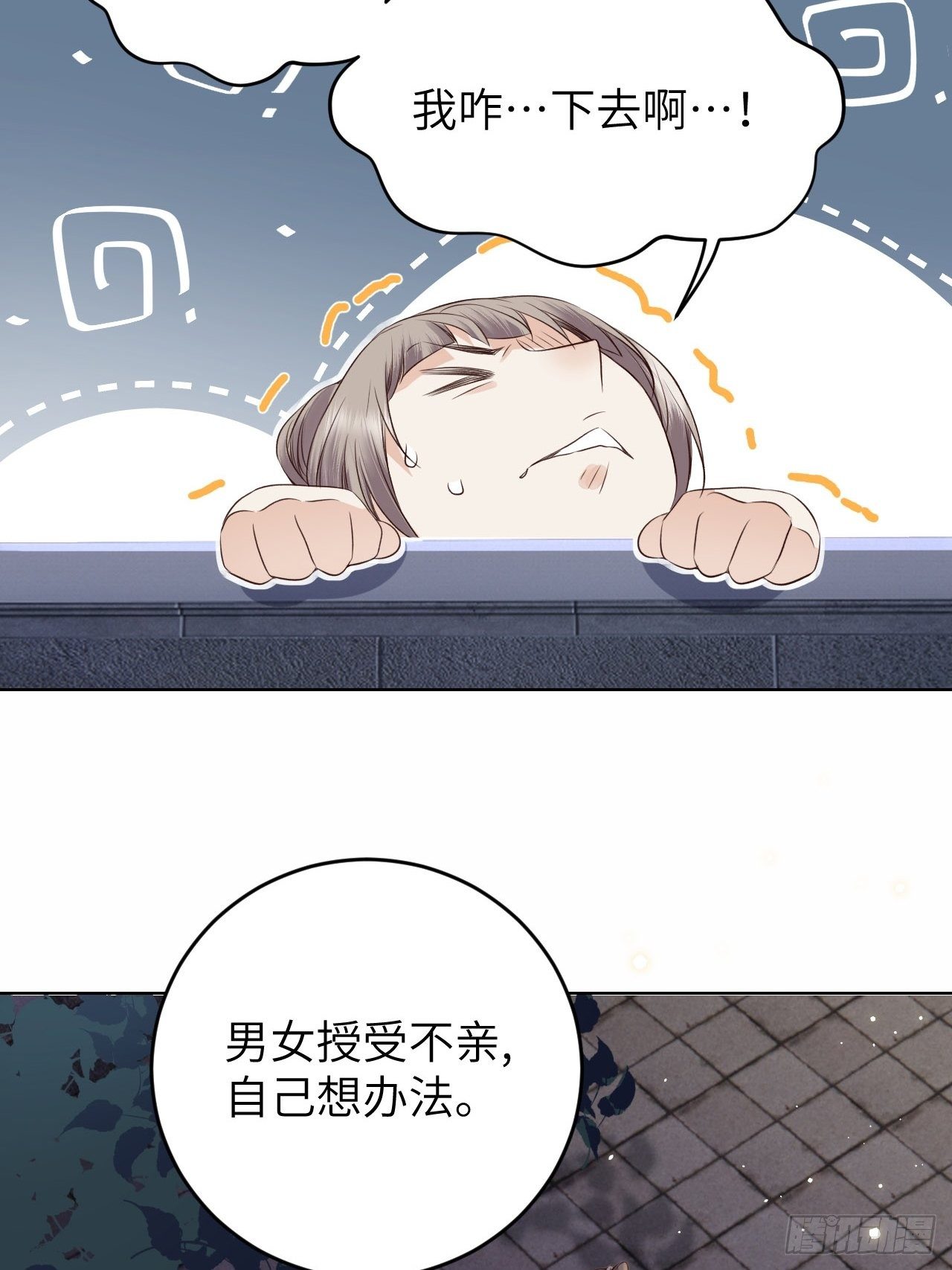 第21话.语默俱忘非是非22