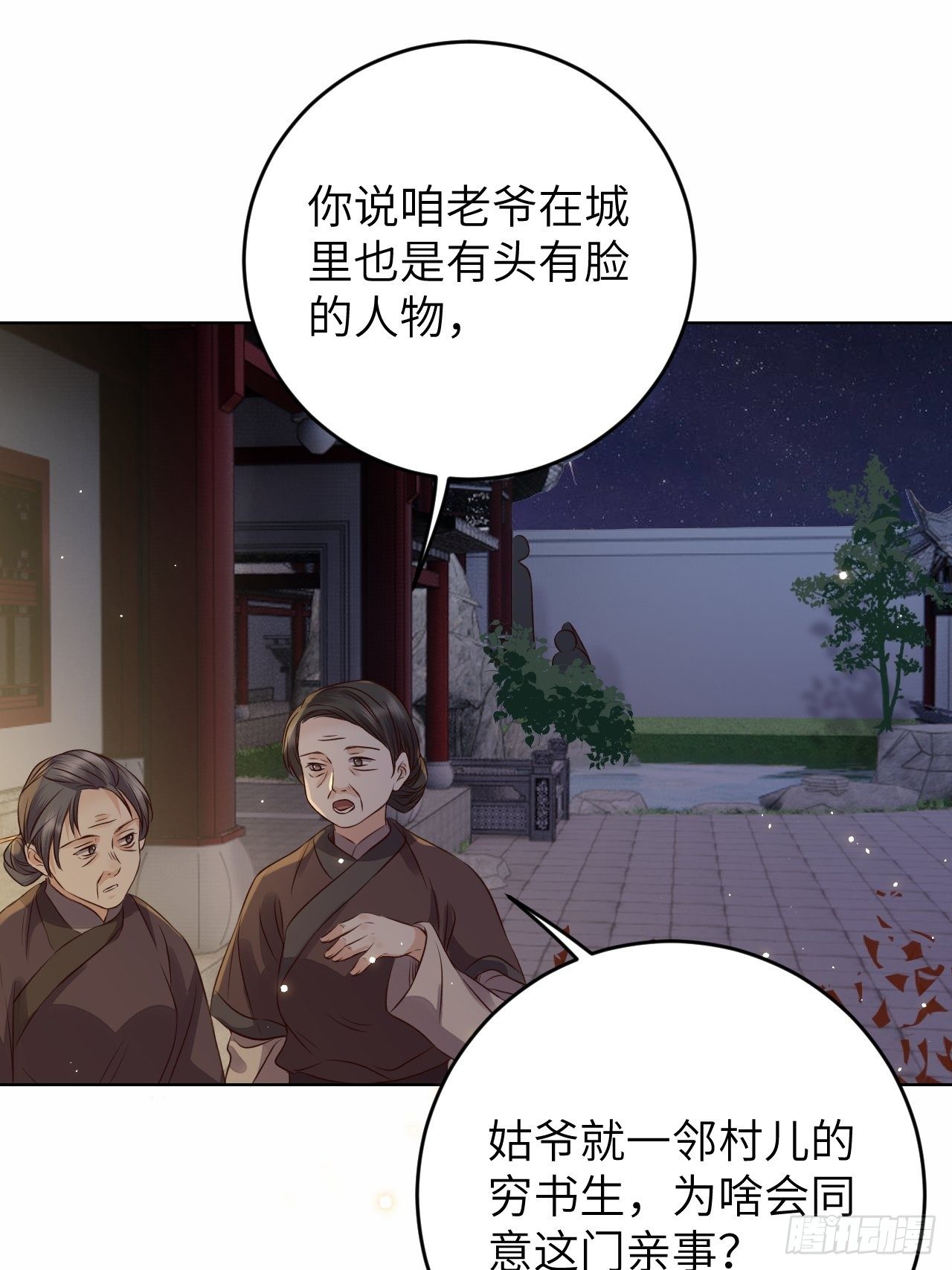 第21话.语默俱忘非是非28