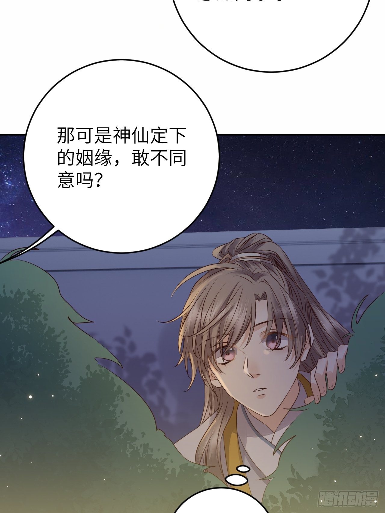 第21话.语默俱忘非是非29