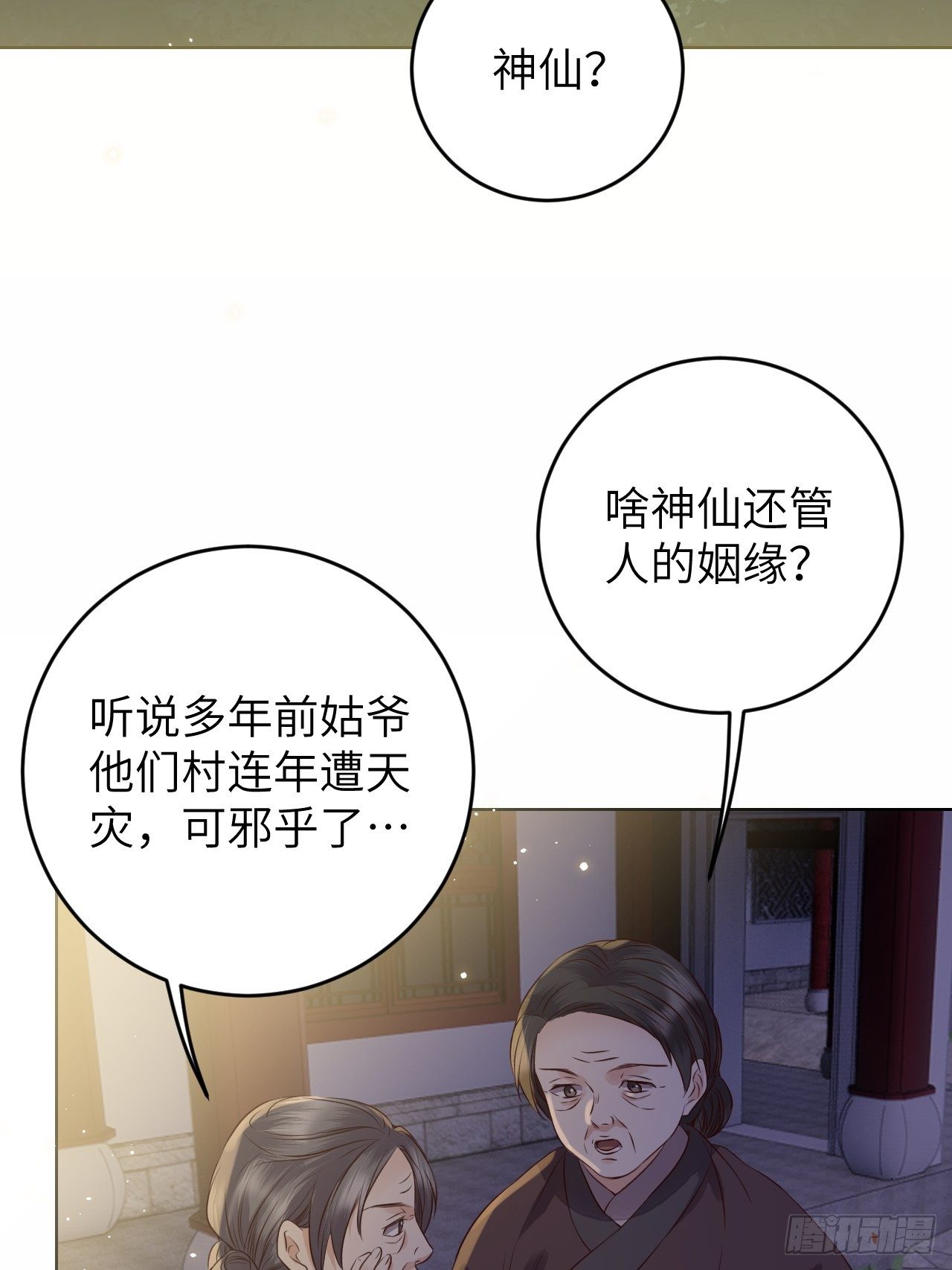 第21话.语默俱忘非是非30