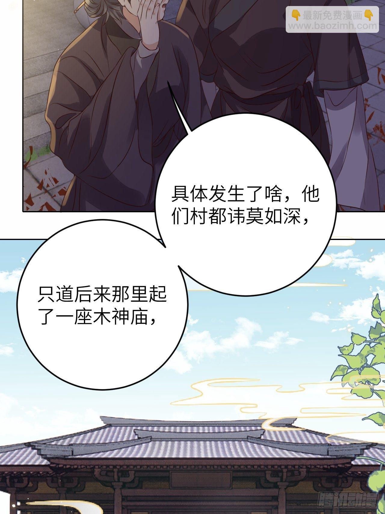 第21话.语默俱忘非是非31
