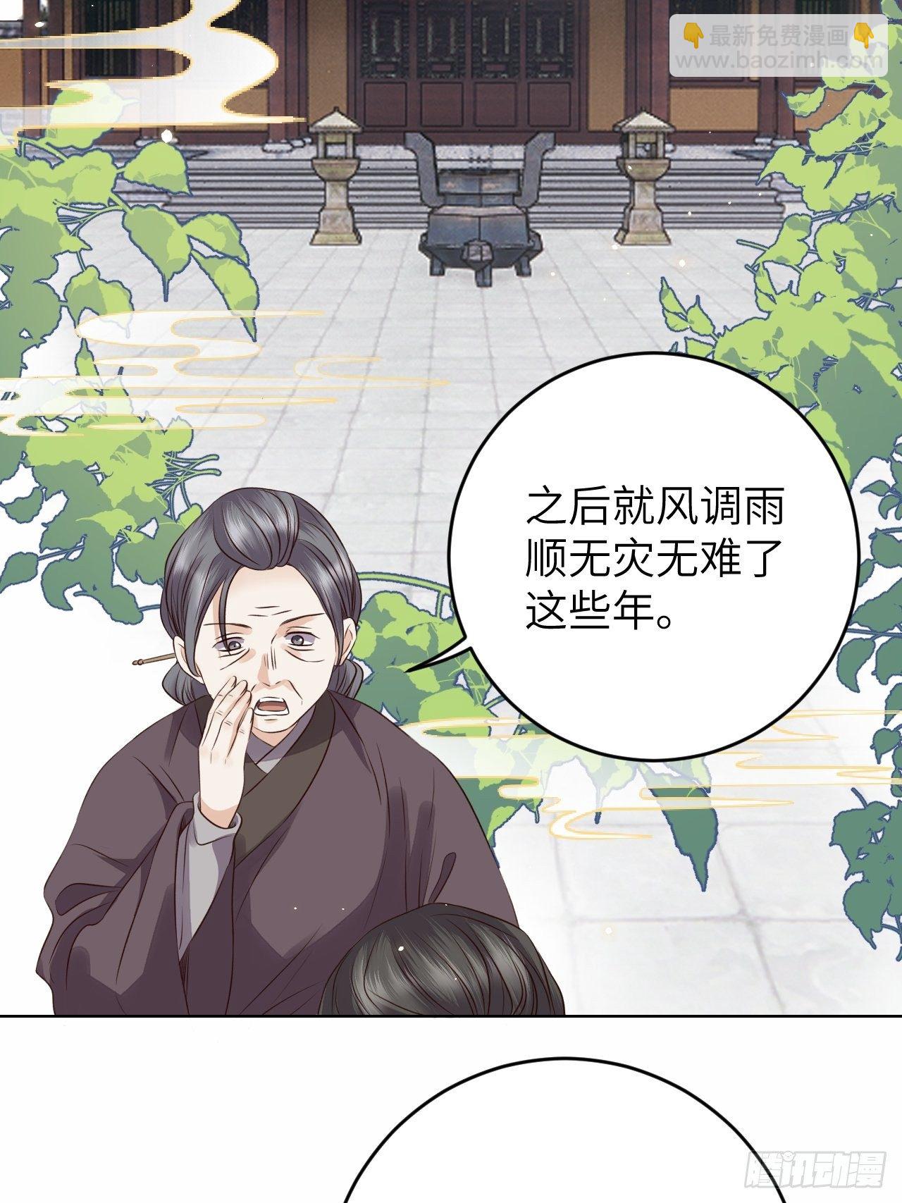 第21话.语默俱忘非是非32