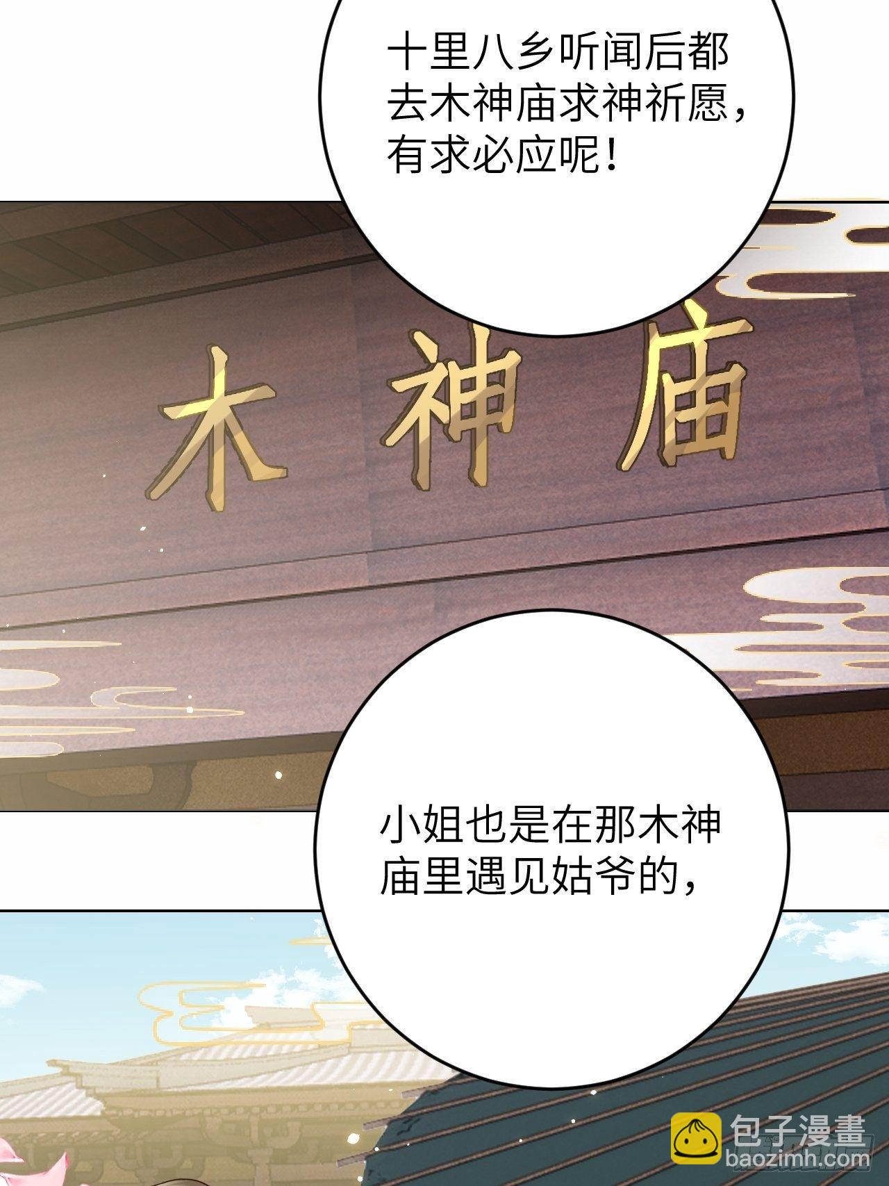 第21话.语默俱忘非是非33