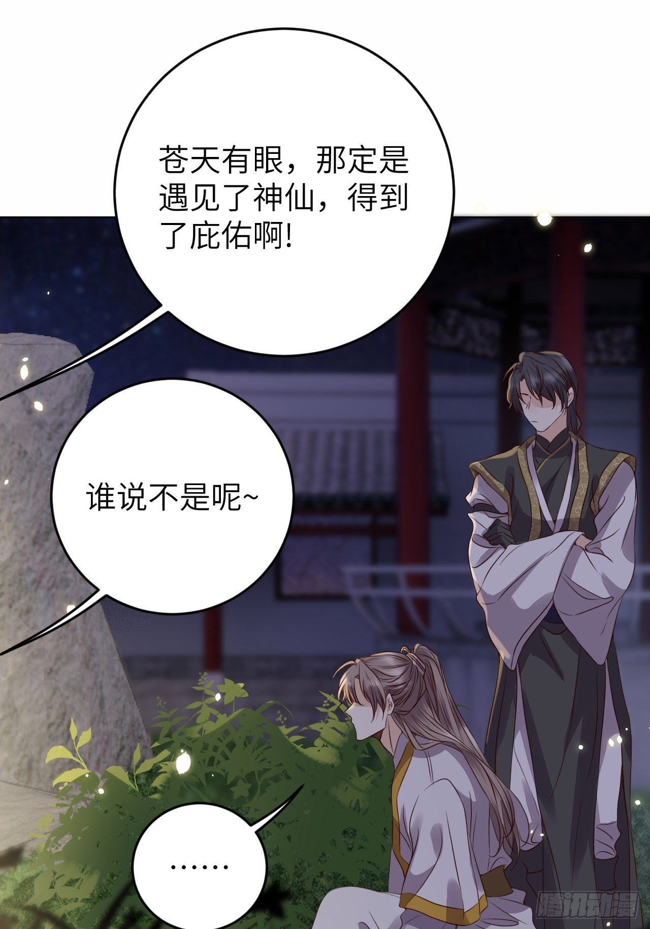 第21话.语默俱忘非是非35