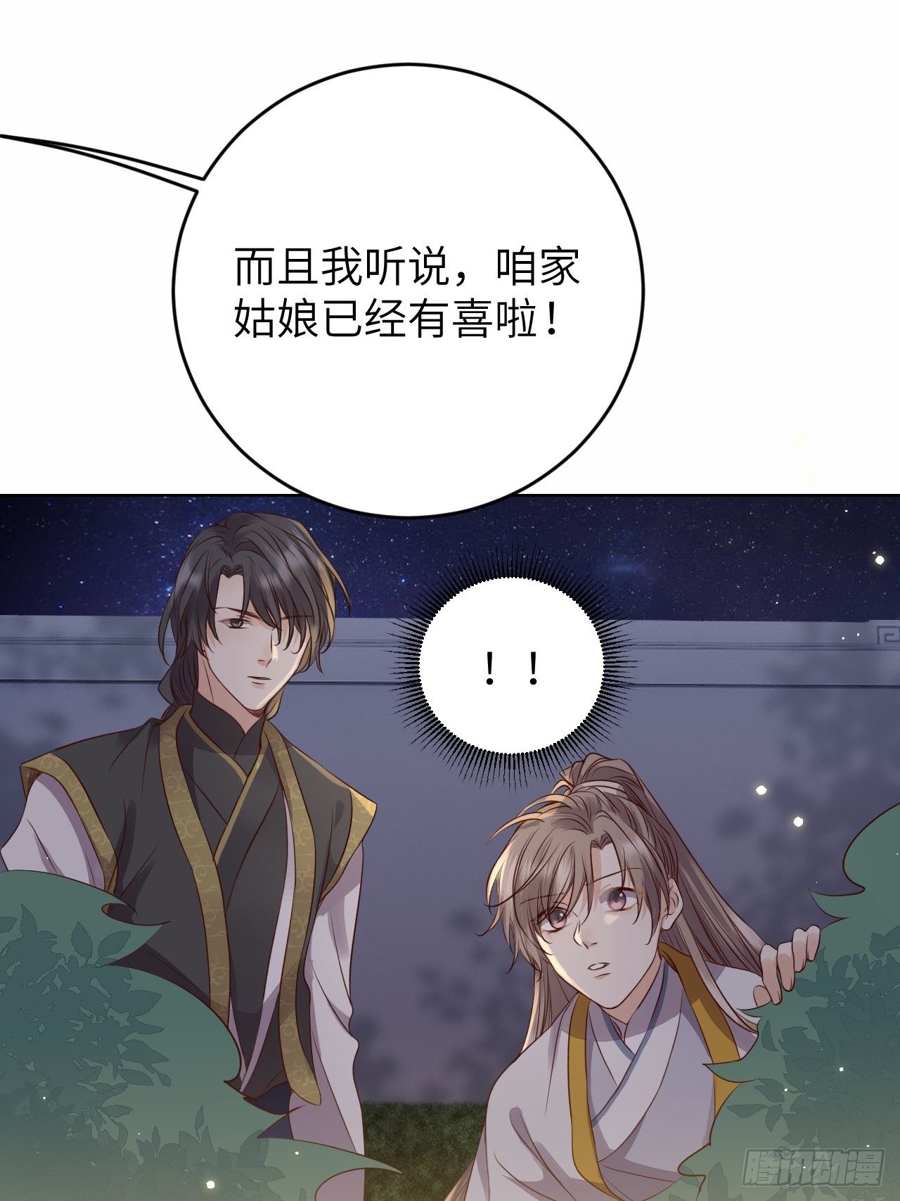 第21话.语默俱忘非是非41