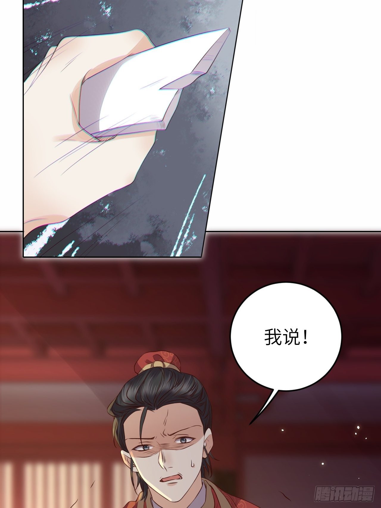 第21话.语默俱忘非是非45