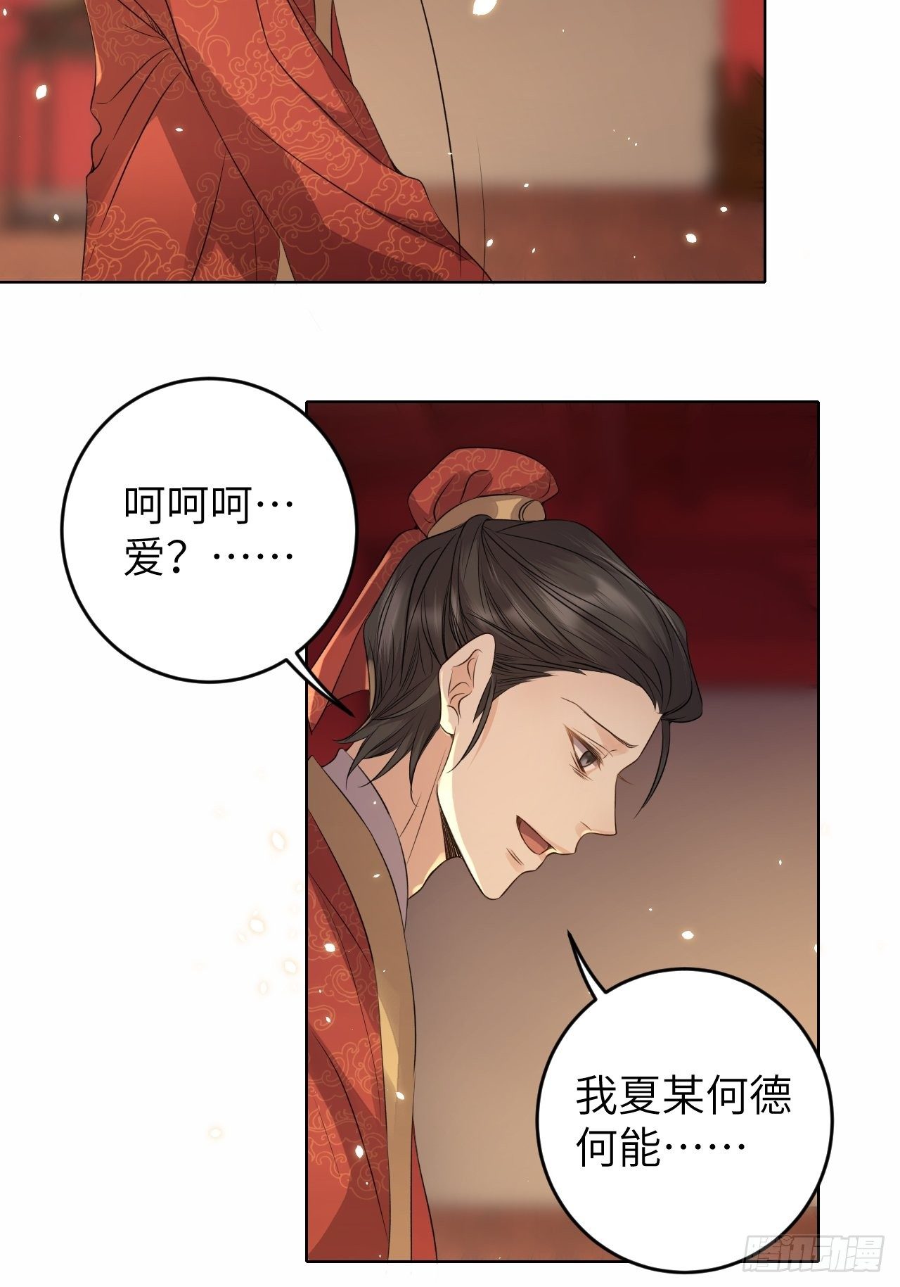 第22话.我生身世两茫茫12