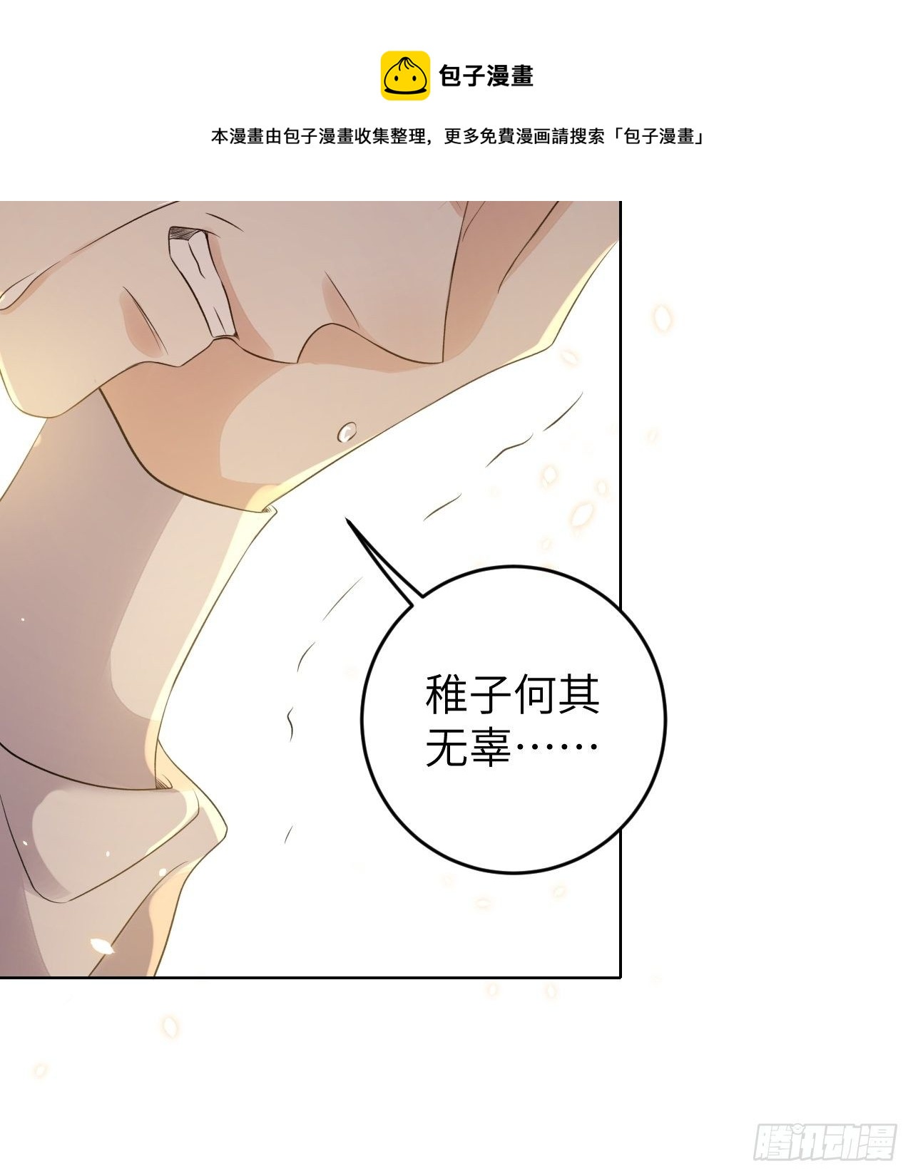 第22话.我生身世两茫茫17