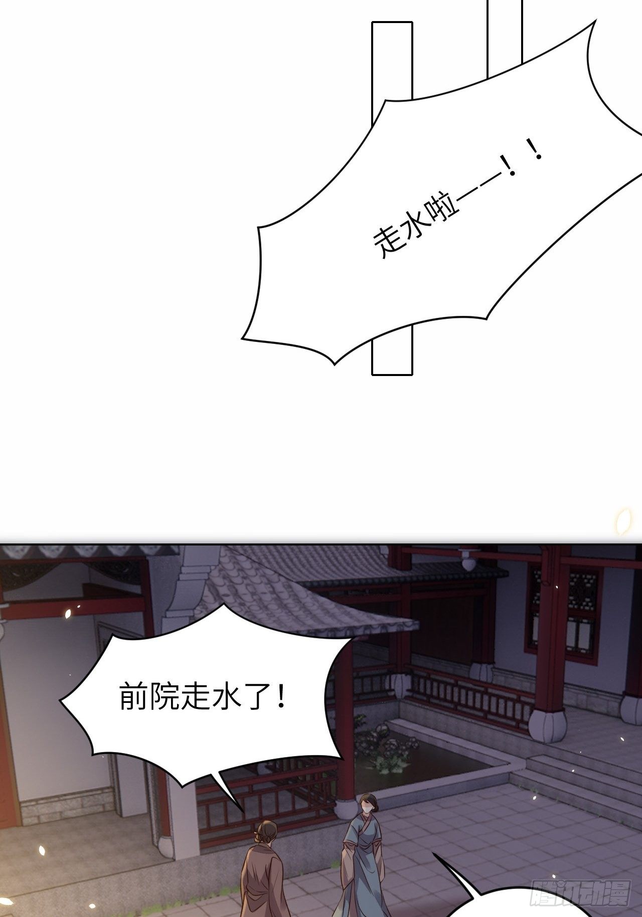 第22话.我生身世两茫茫20