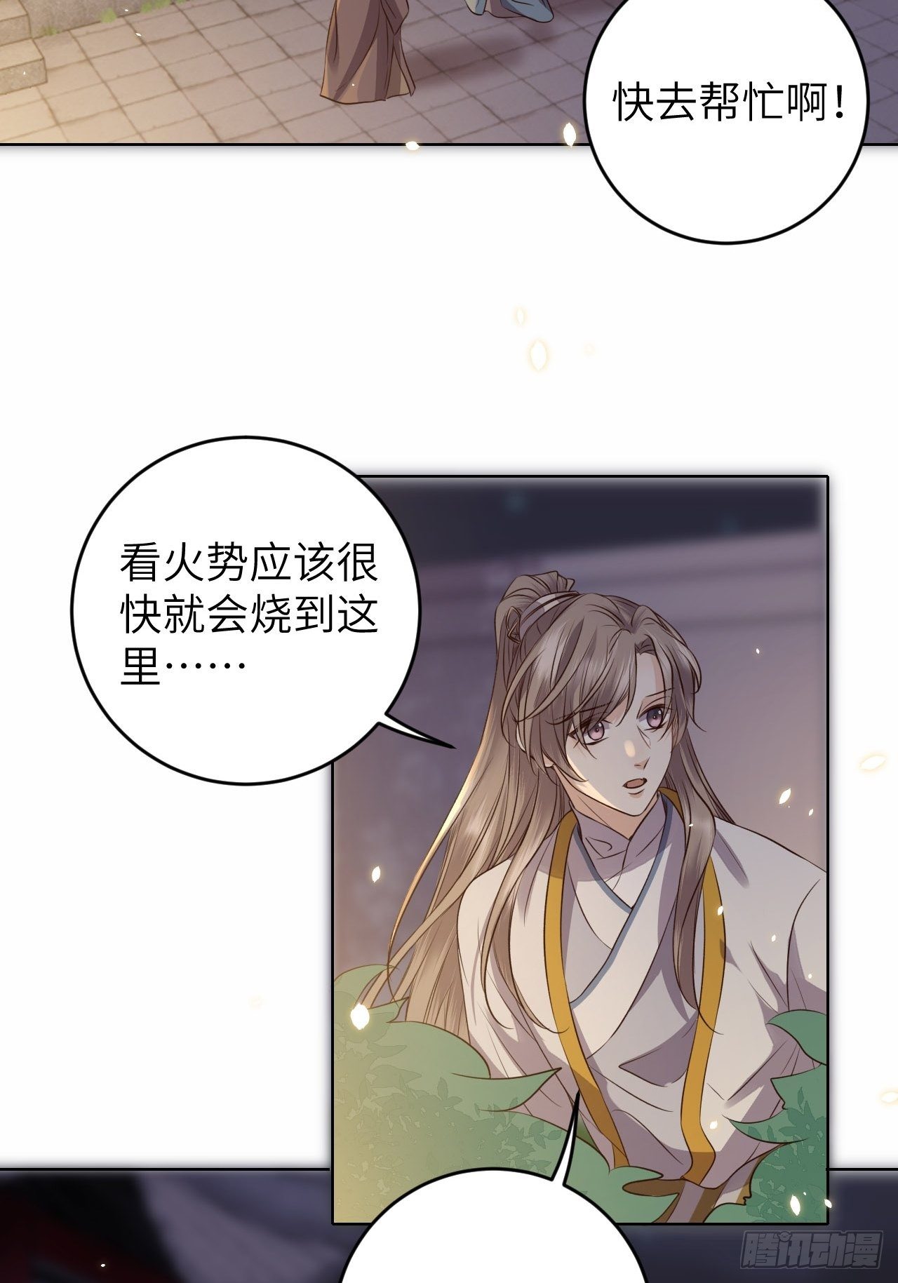 第22话.我生身世两茫茫21