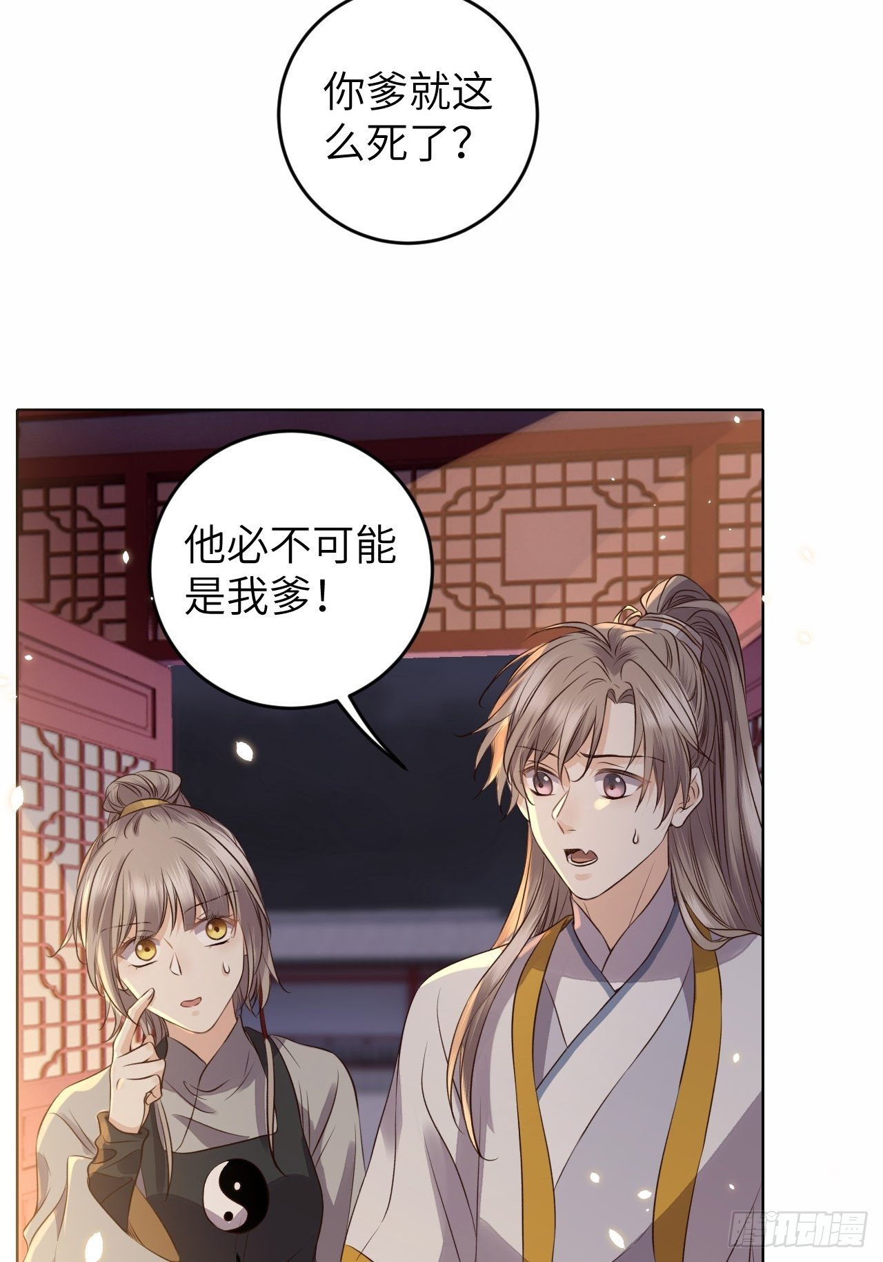 第22话.我生身世两茫茫32