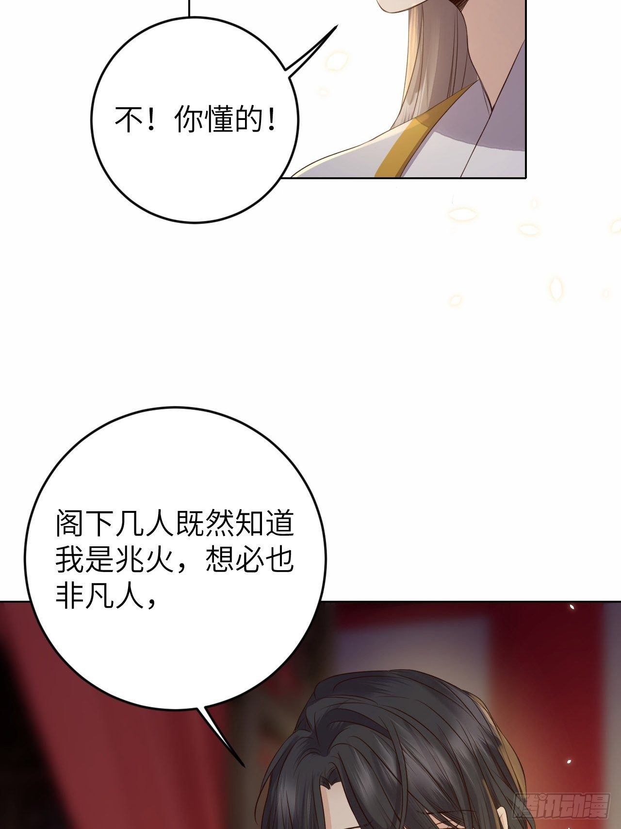 第22话.我生身世两茫茫48