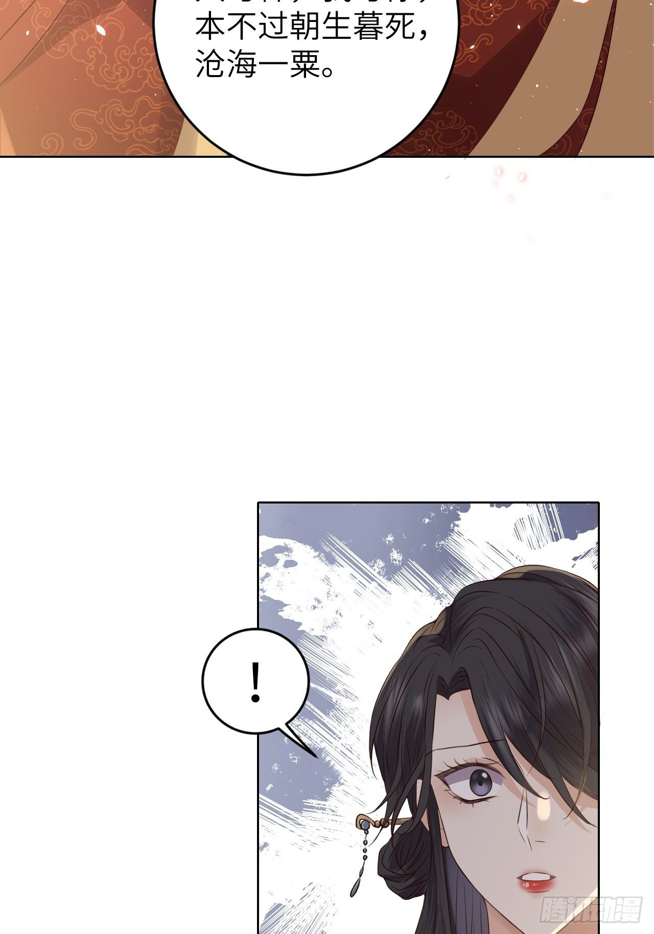 第22话.我生身世两茫茫5