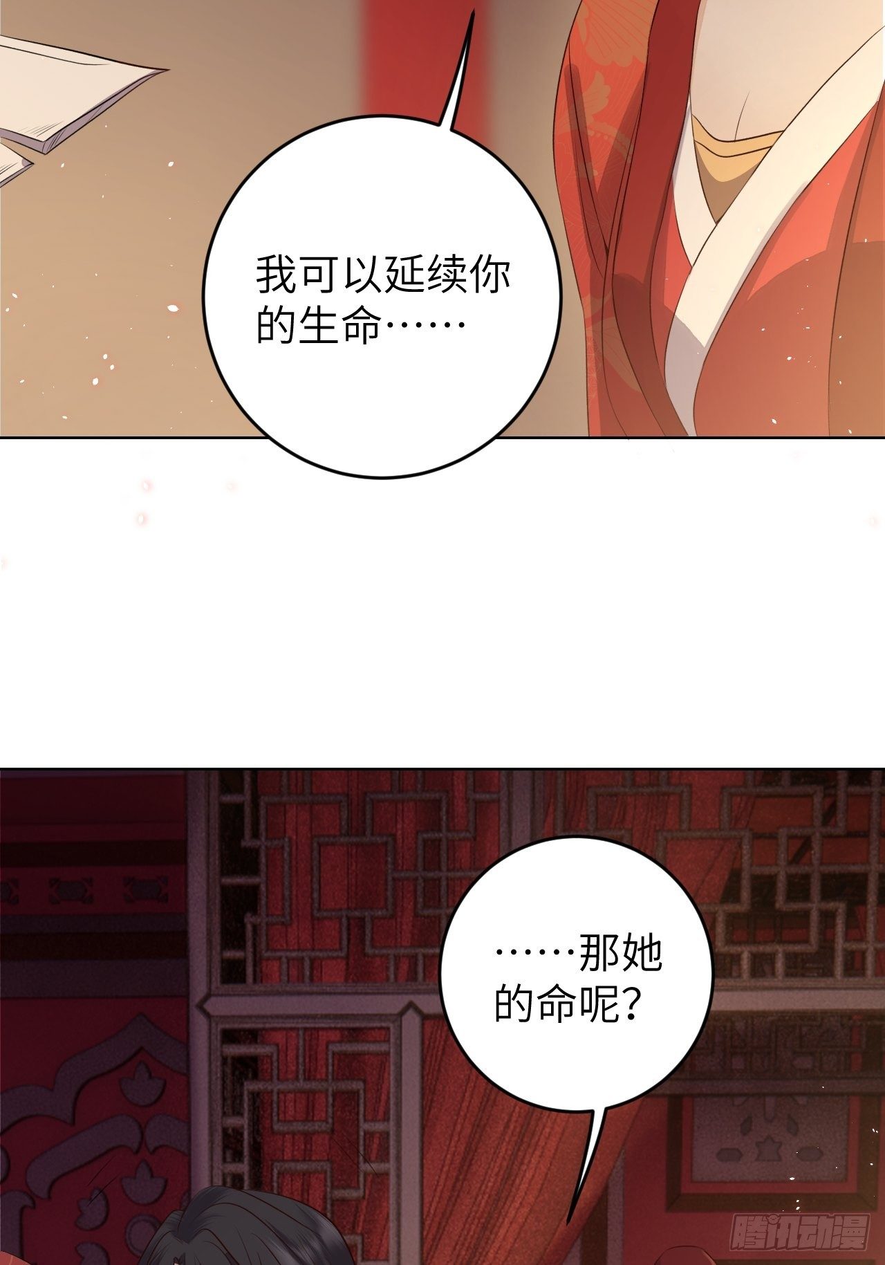 第22话.我生身世两茫茫7