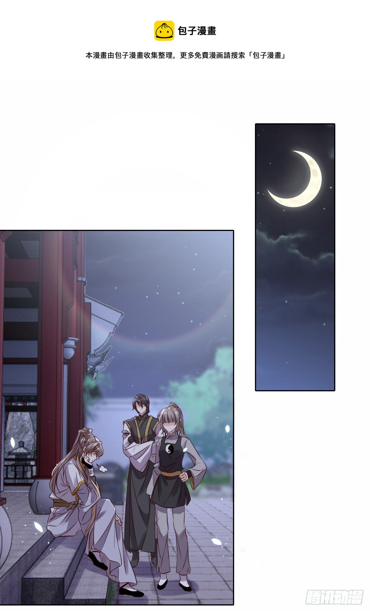 第23话.夕起相思再造情0
