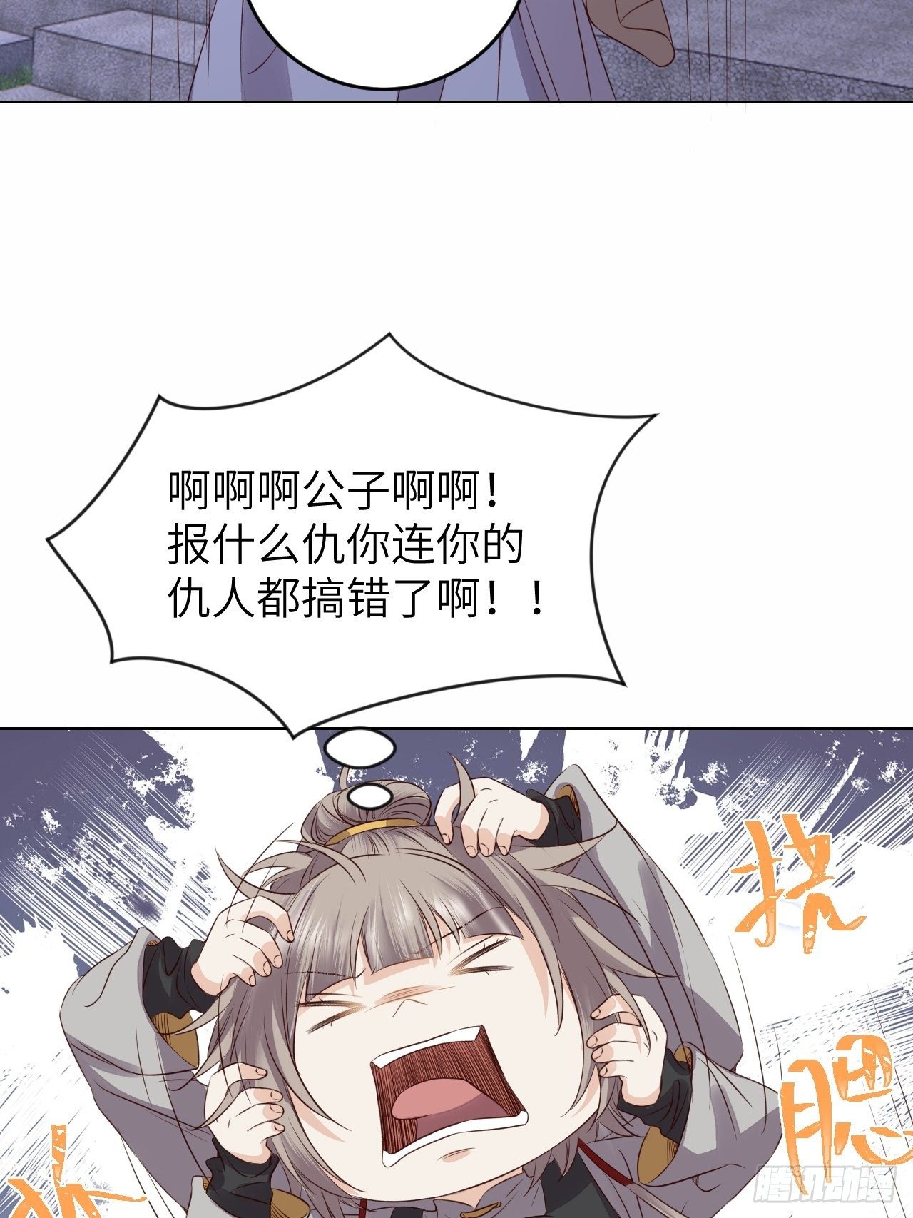 第23话.夕起相思再造情10
