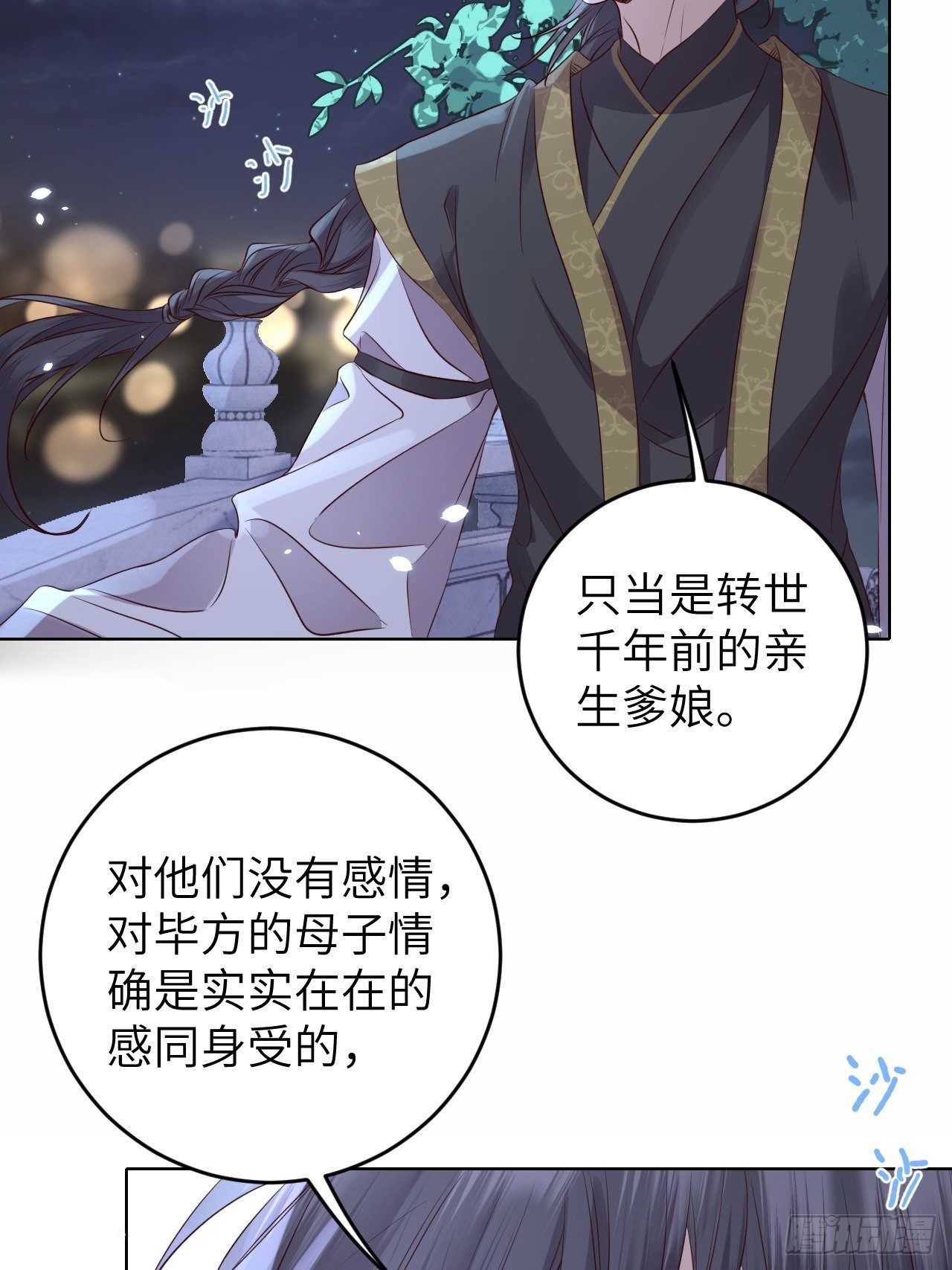第23话.夕起相思再造情16