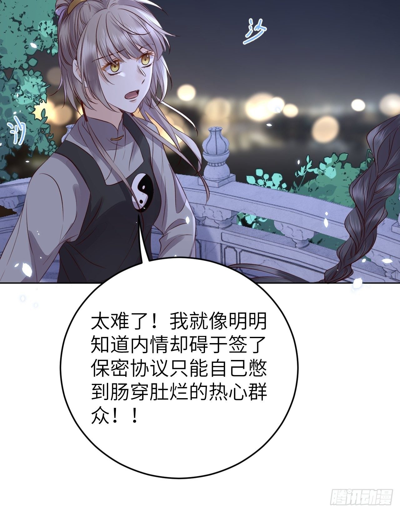 第23话.夕起相思再造情18