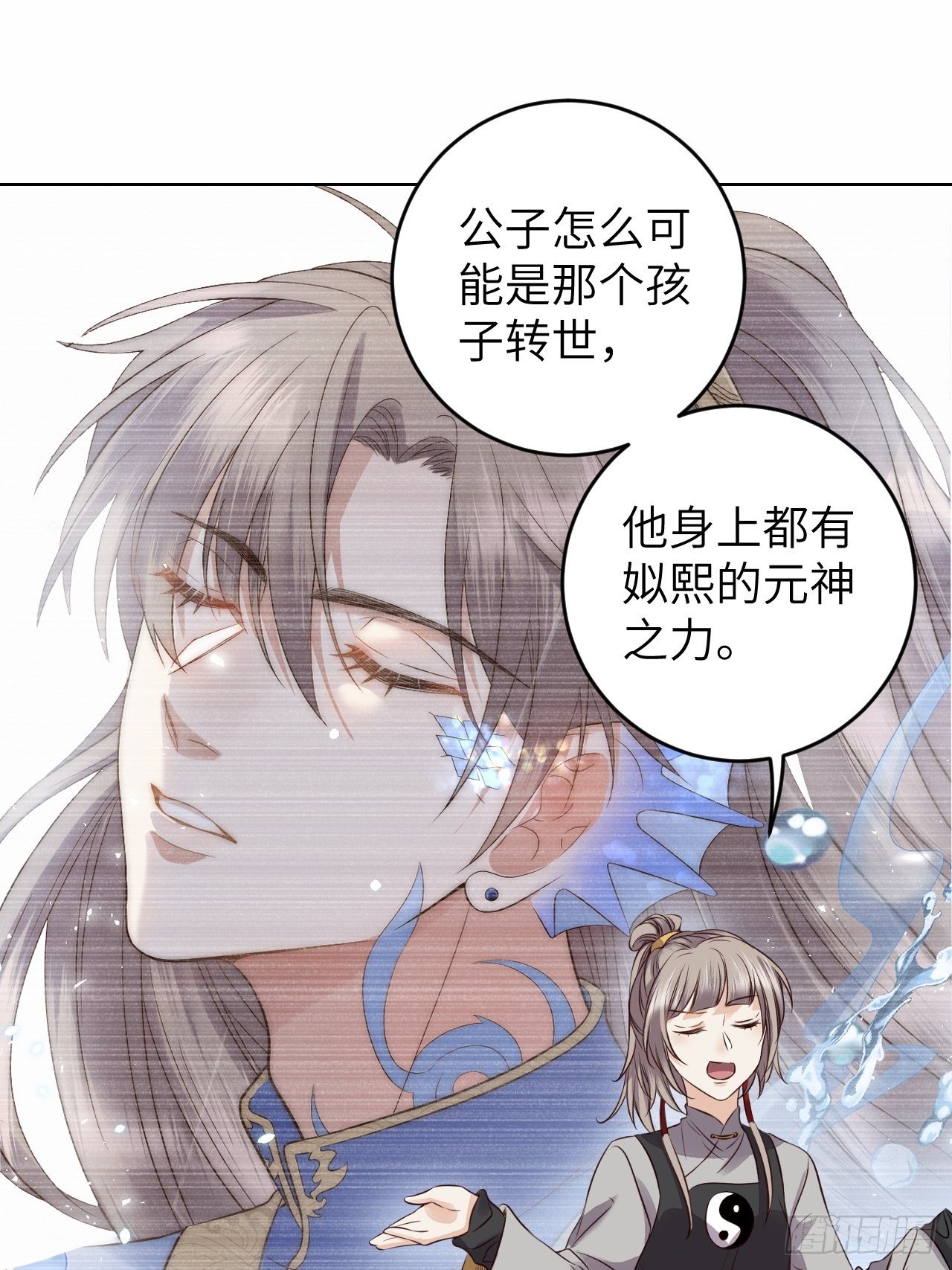 第23话.夕起相思再造情19