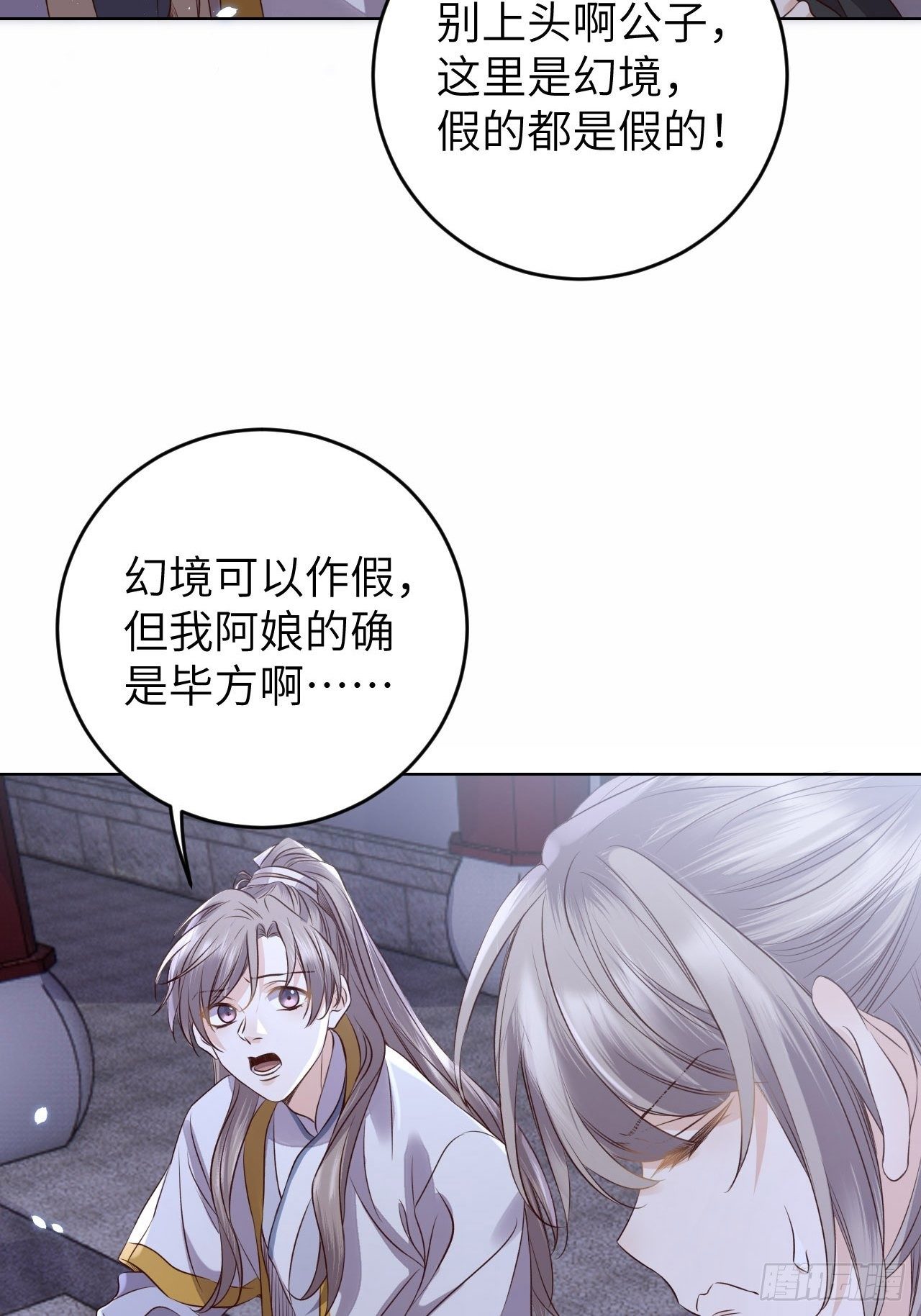 第23话.夕起相思再造情2