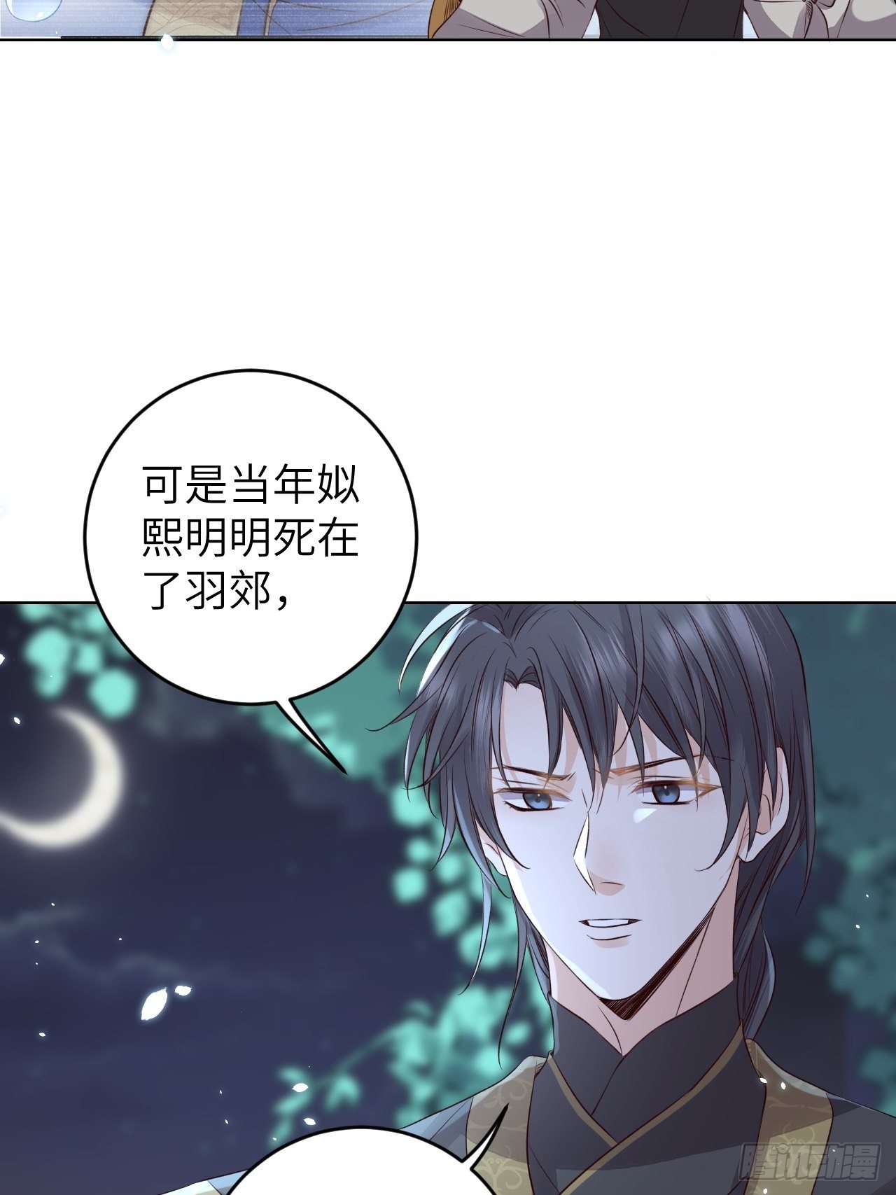 第23话.夕起相思再造情20