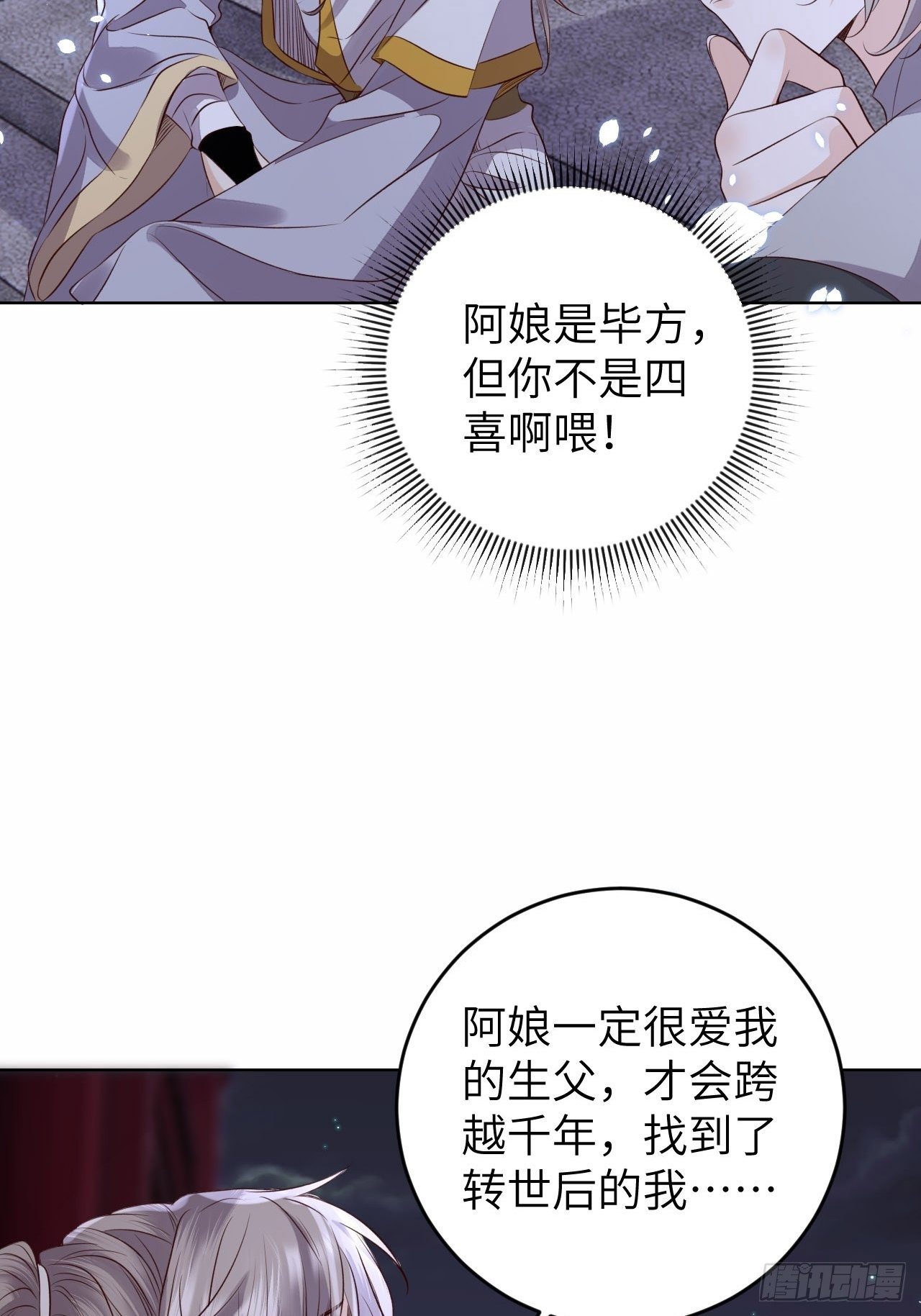 第23话.夕起相思再造情3