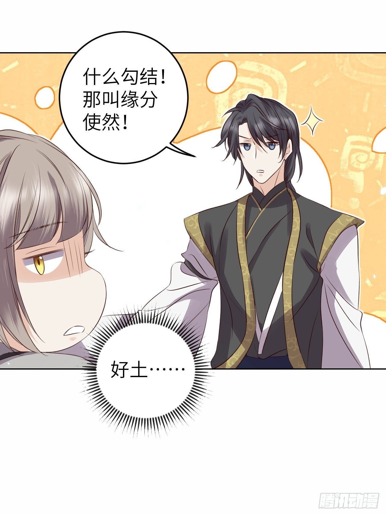 第23话.夕起相思再造情31