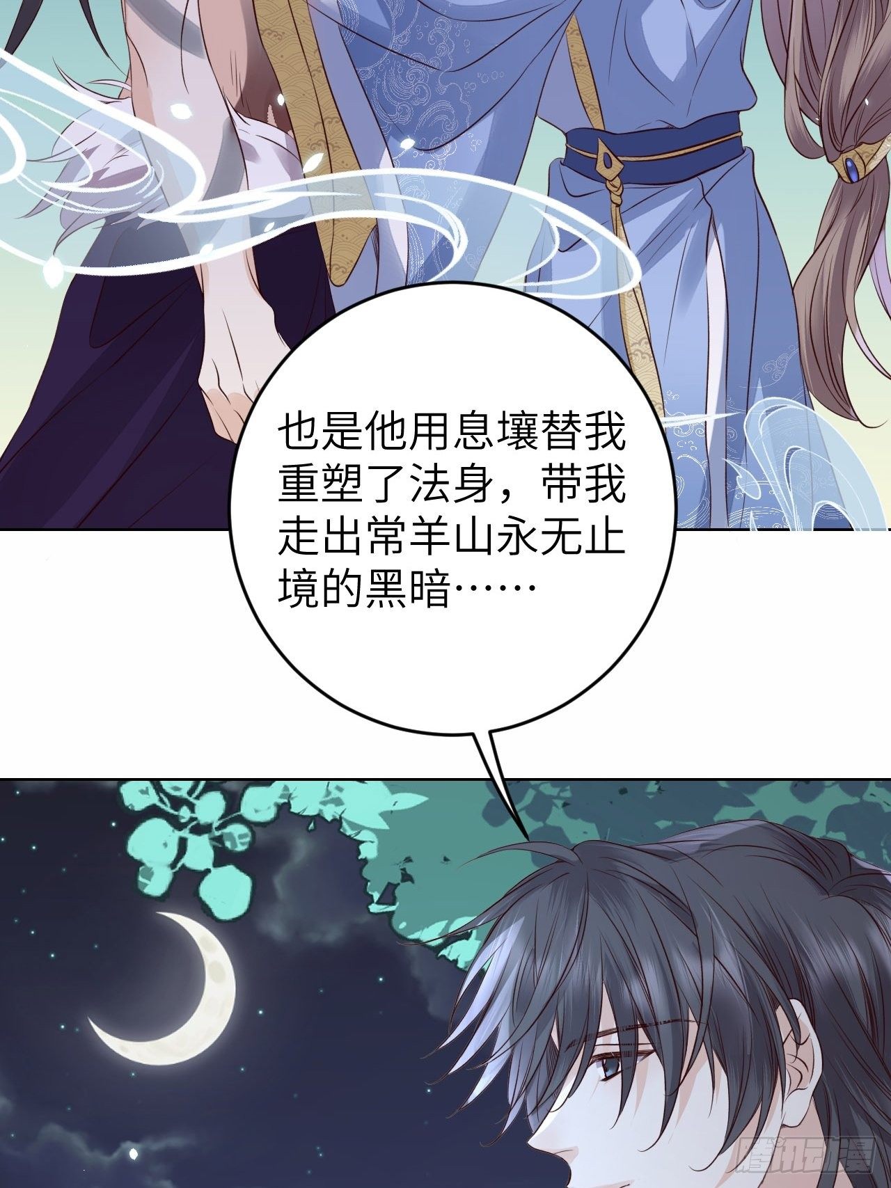 第23话.夕起相思再造情35