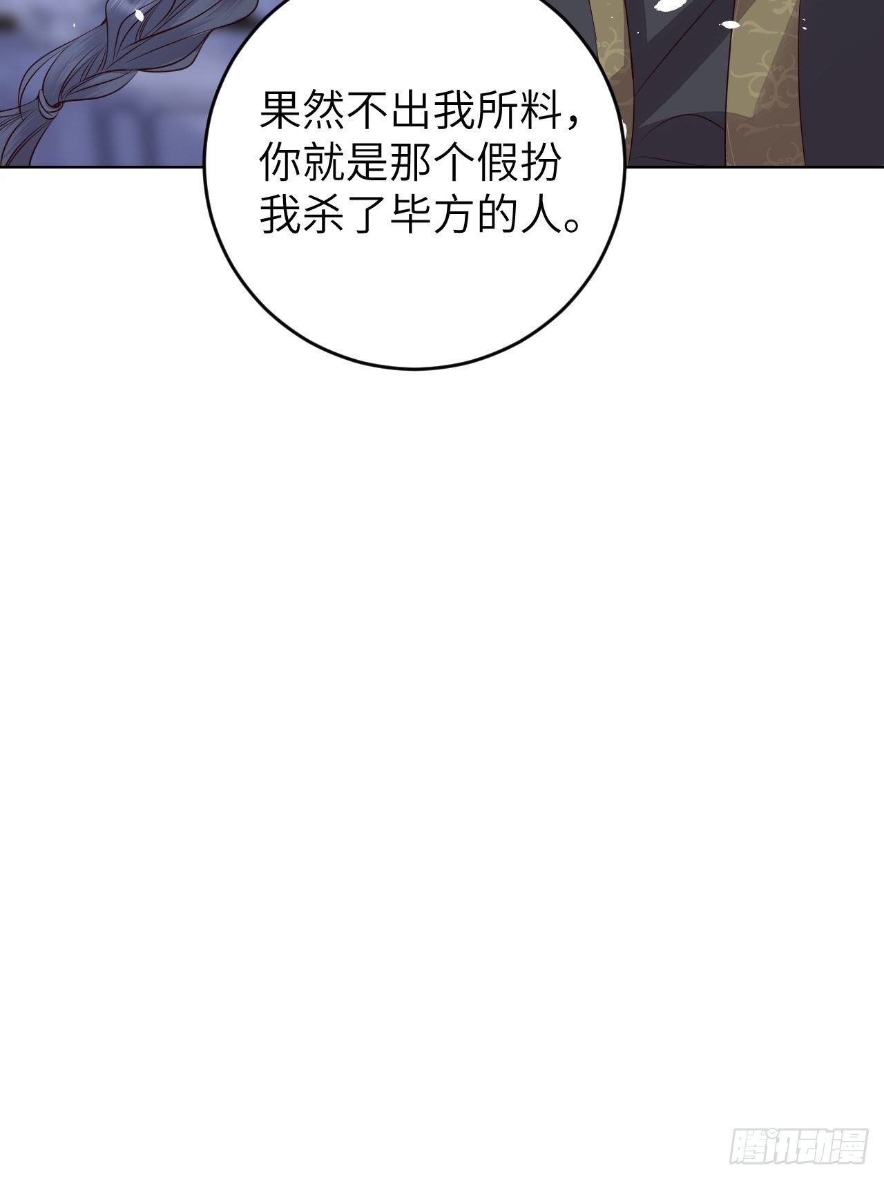 第23话.夕起相思再造情47