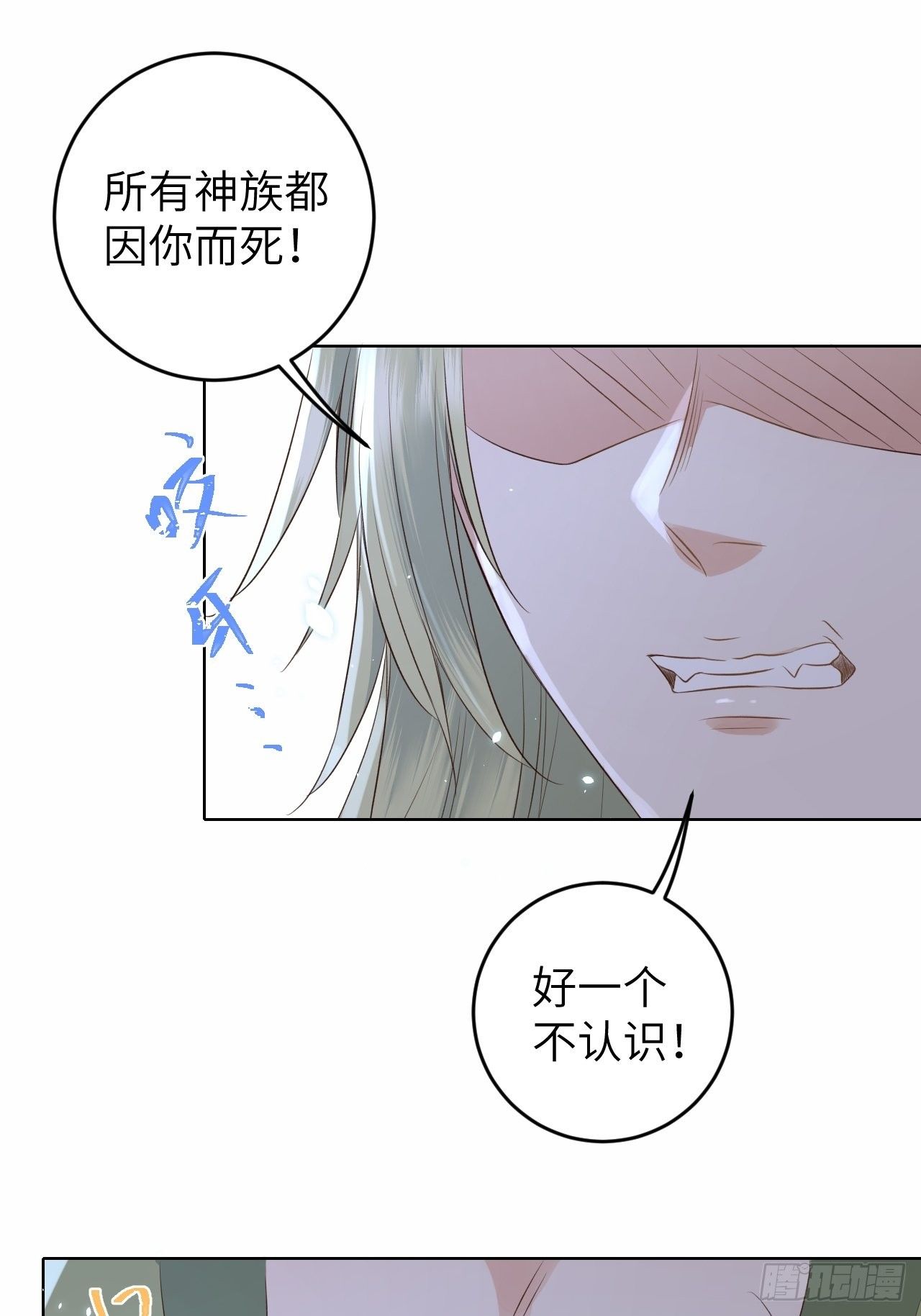 第24话.帝义逐妄笑冥顽（上）10