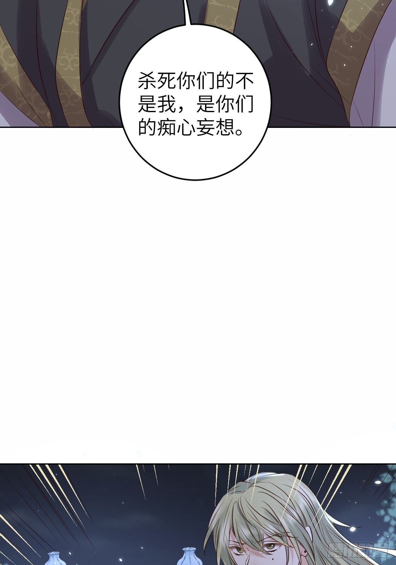 第24话.帝义逐妄笑冥顽（上）13