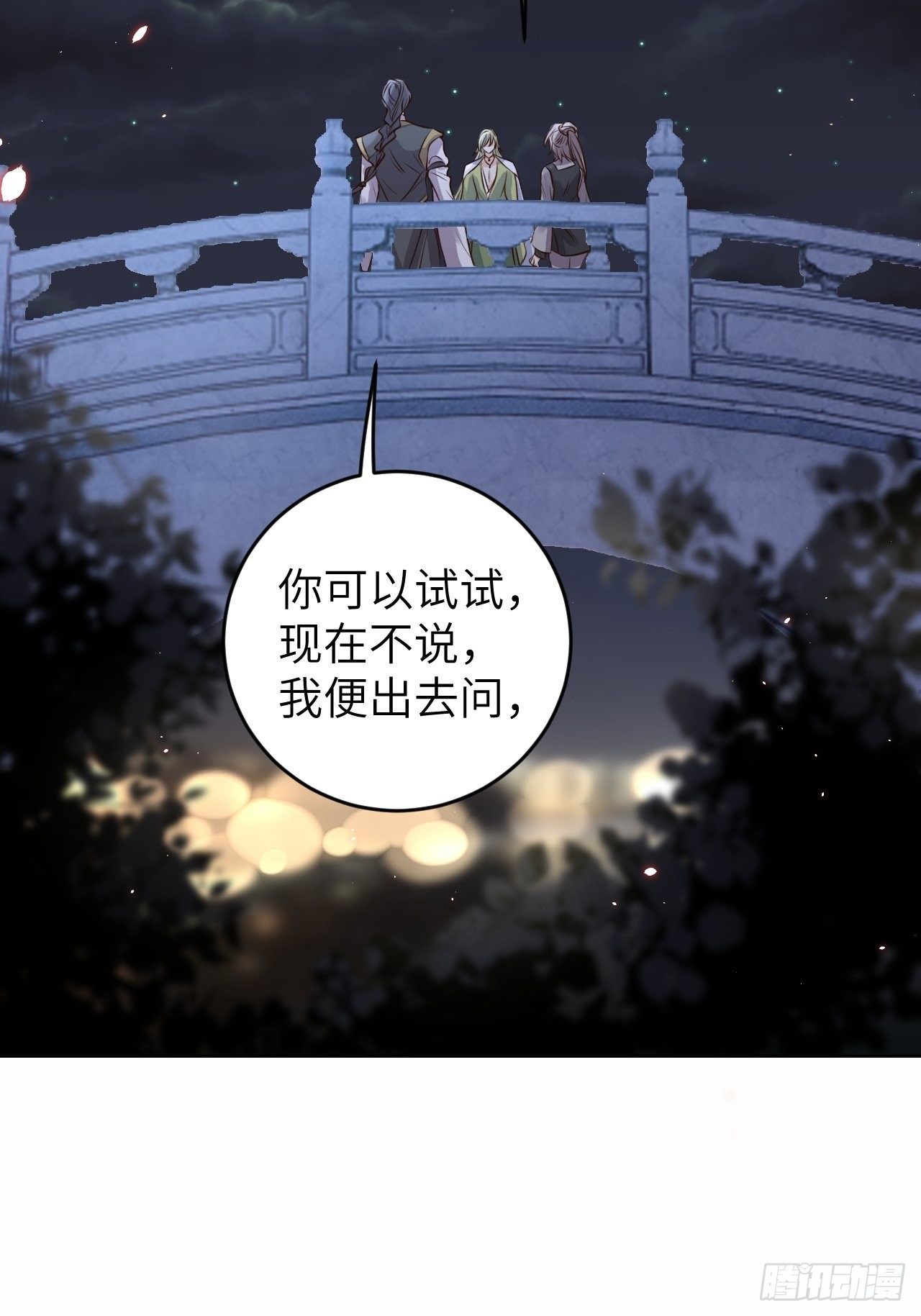 第24话.帝义逐妄笑冥顽（上）24