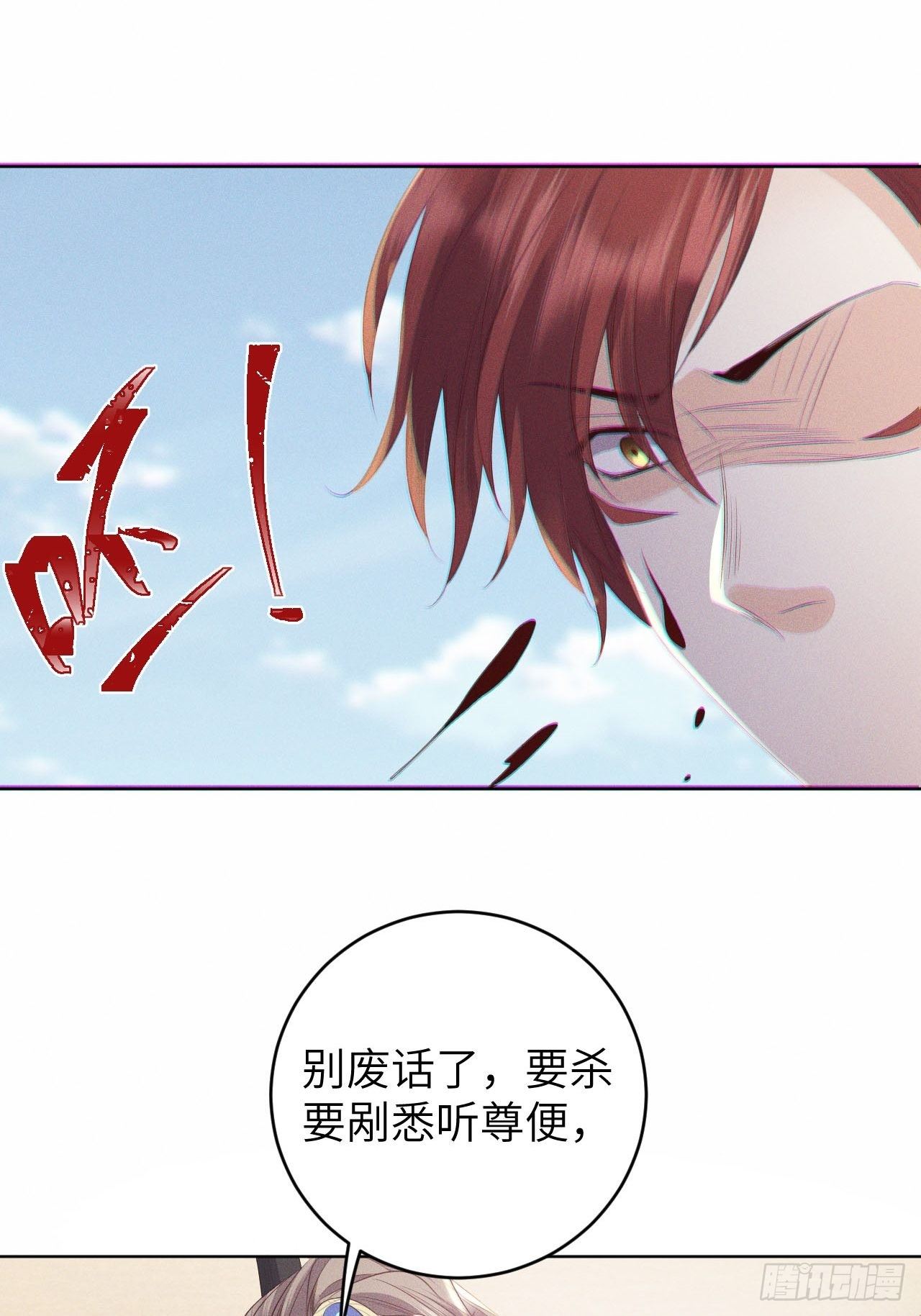 第25话.帝义逐妄笑冥顽（下）15
