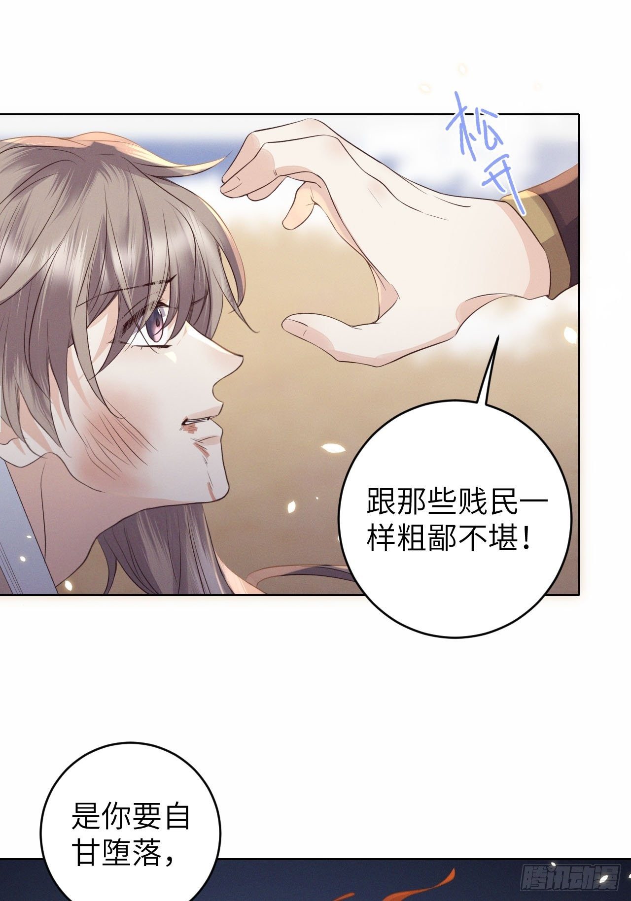 第25话.帝义逐妄笑冥顽（下）18