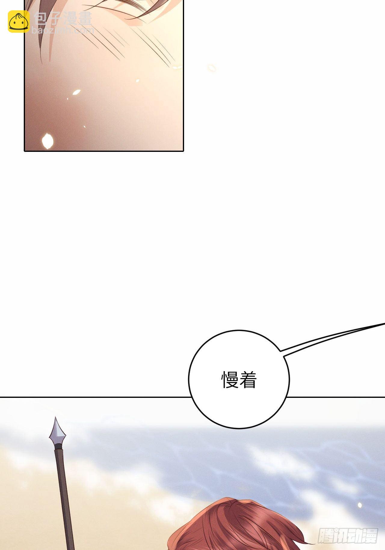 第25话.帝义逐妄笑冥顽（下）21