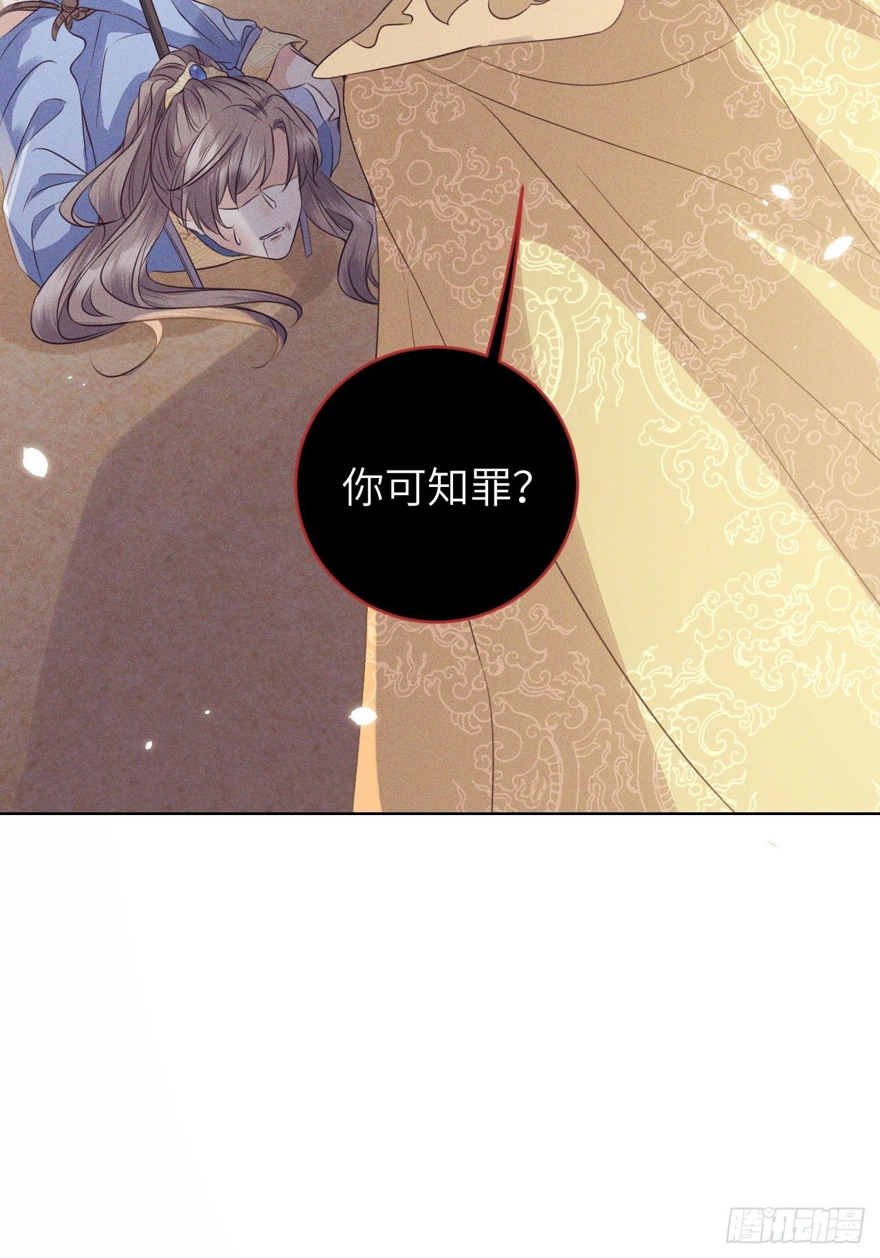 第25话.帝义逐妄笑冥顽（下）29